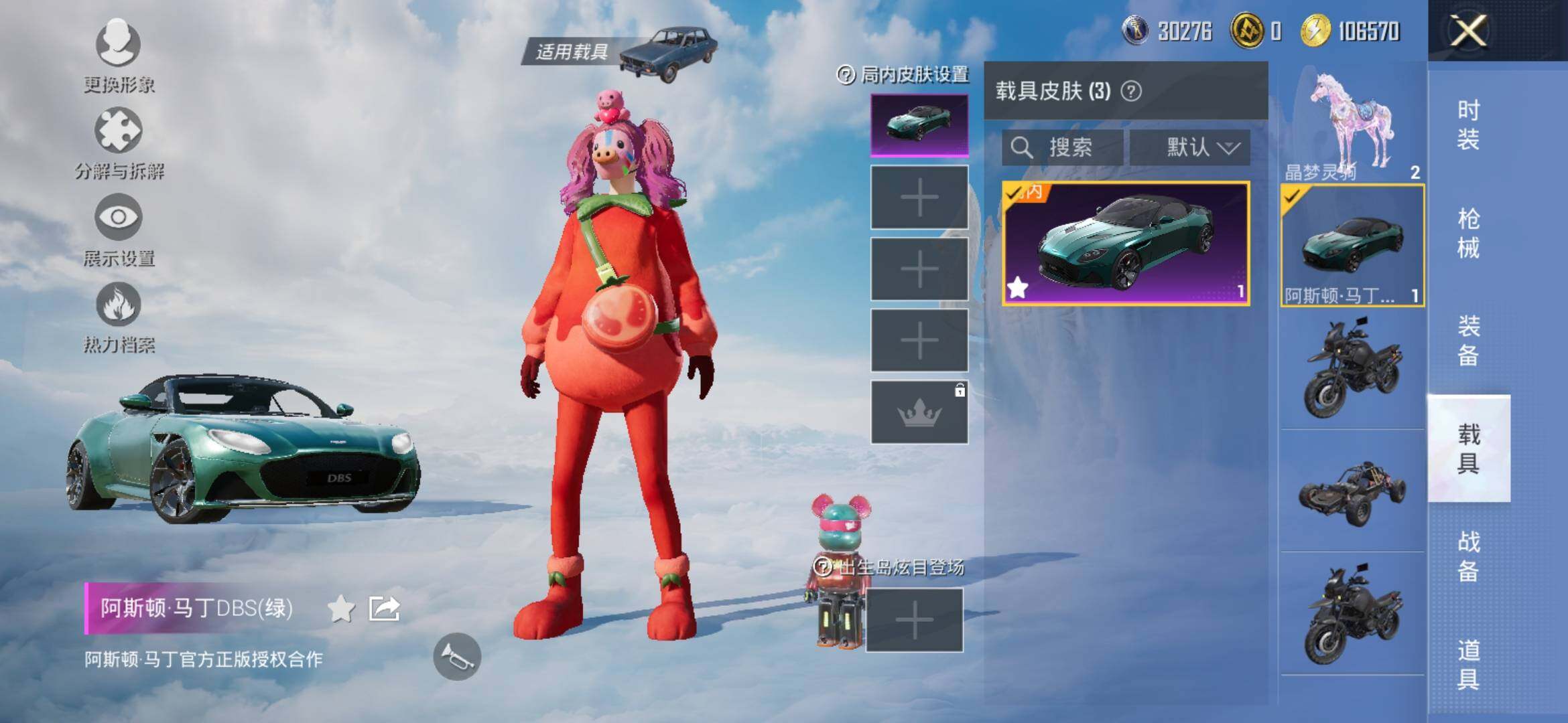 HPYXS3318057和平精英账号详情图18 HPYXS3318057和平精英账号详情图18