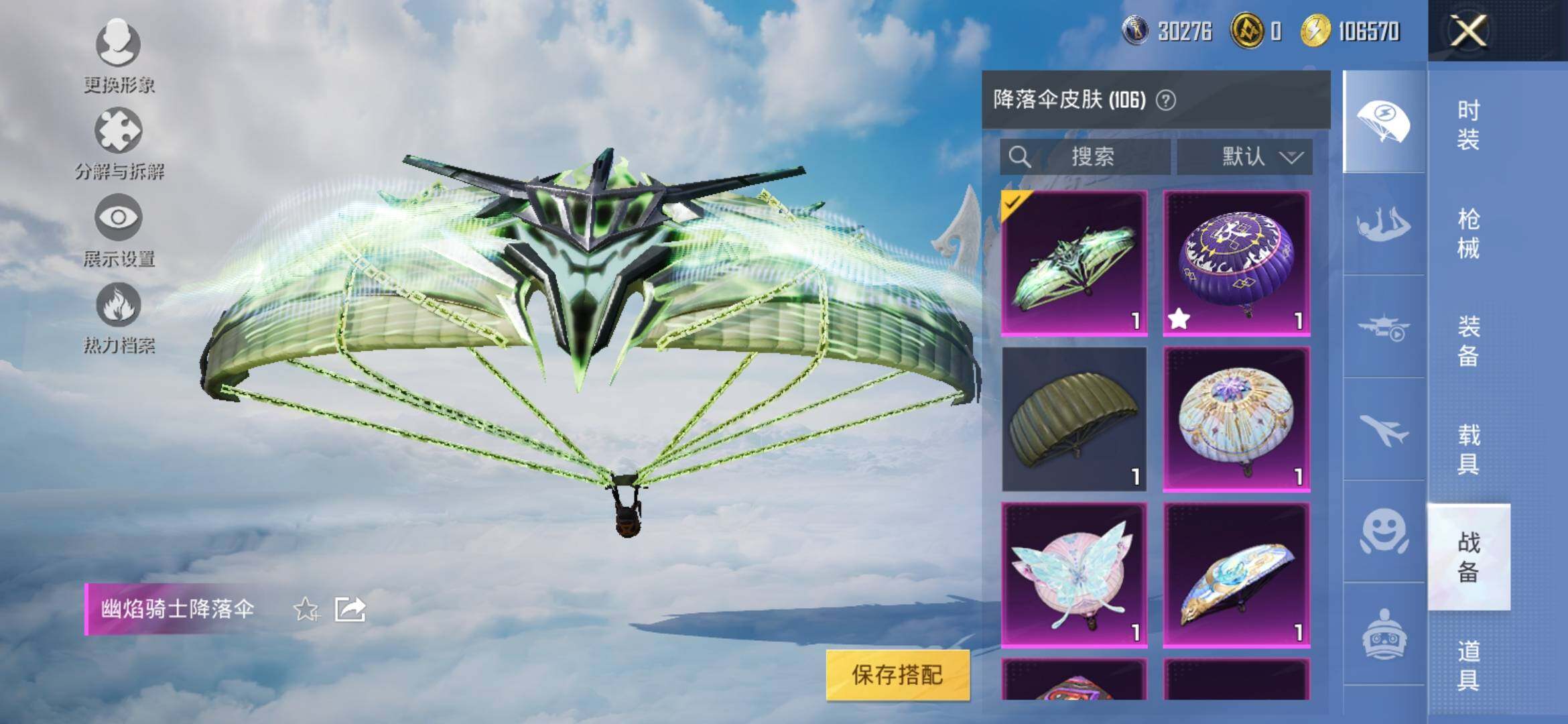 HPYXS3318057和平精英账号详情图19 HPYXS3318057和平精英账号详情图19