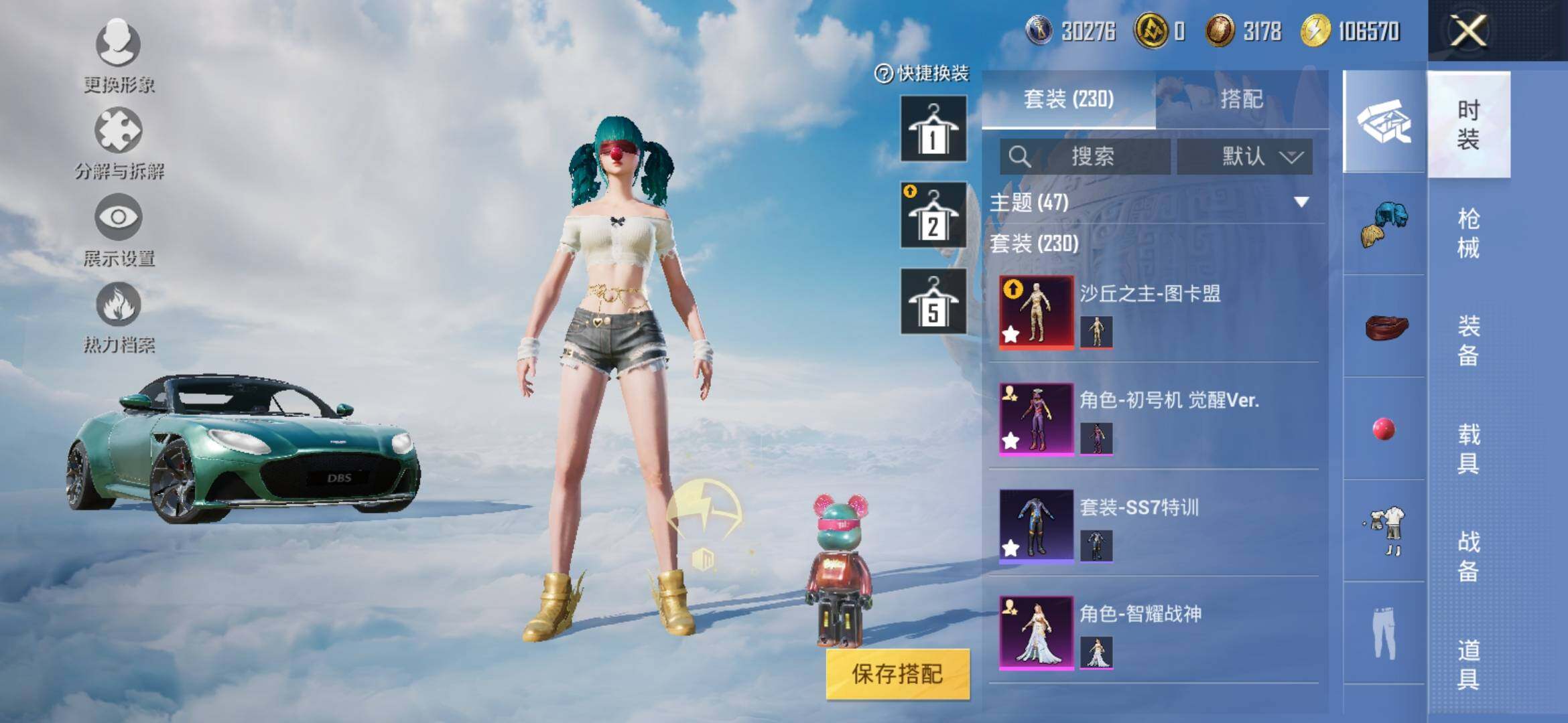 HPYXS3318057和平精英账号详情图6 HPYXS3318057和平精英账号详情图6