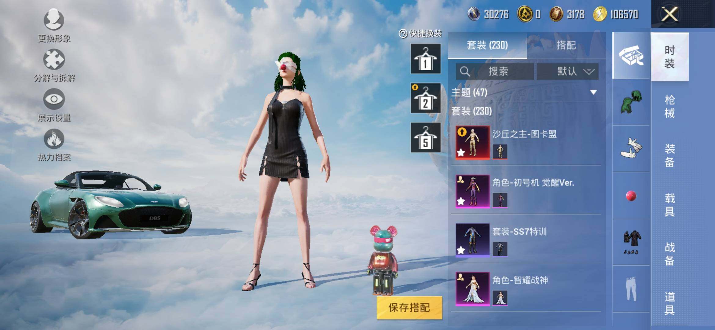 HPYXS3318057和平精英账号详情图7 HPYXS3318057和平精英账号详情图7