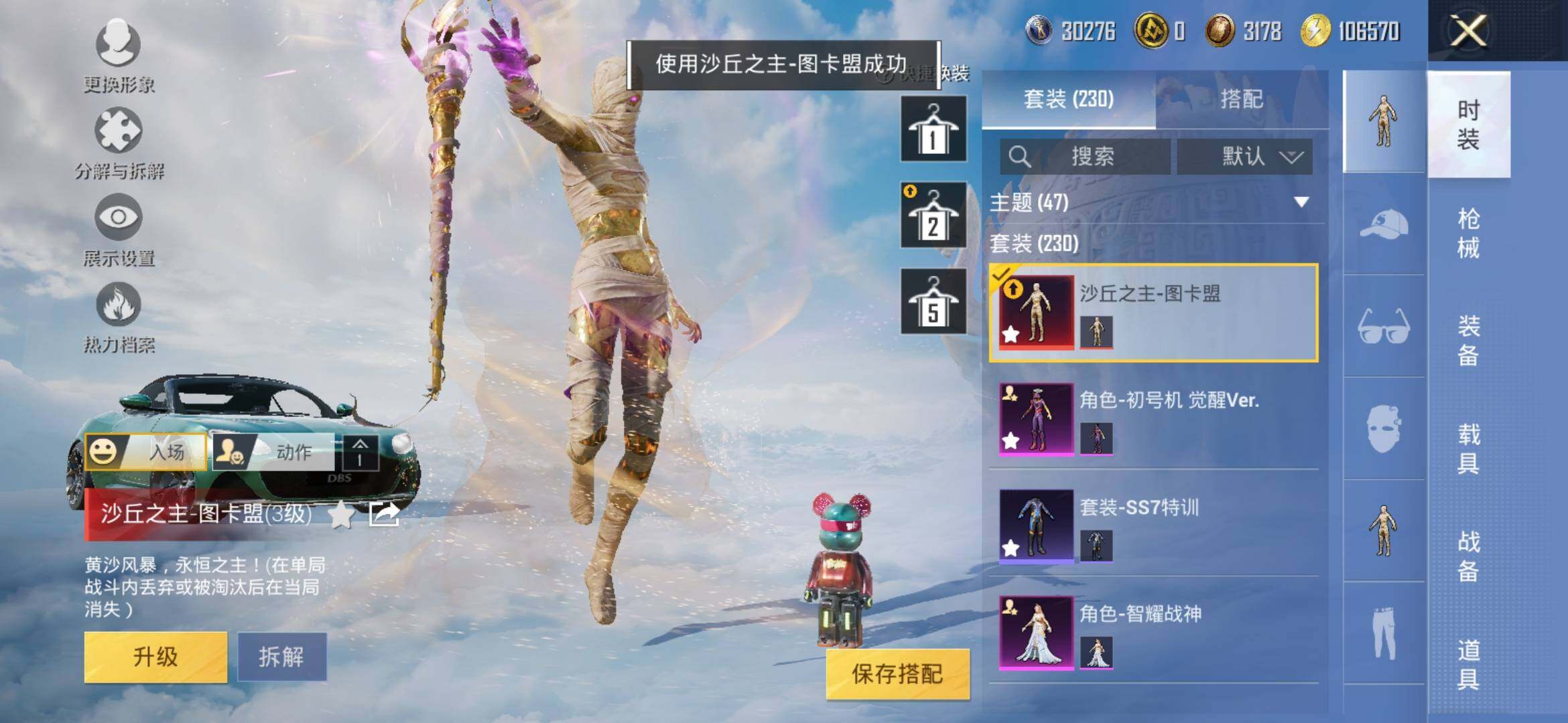 HPYXS3318057和平精英账号详情图8 HPYXS3318057和平精英账号详情图8