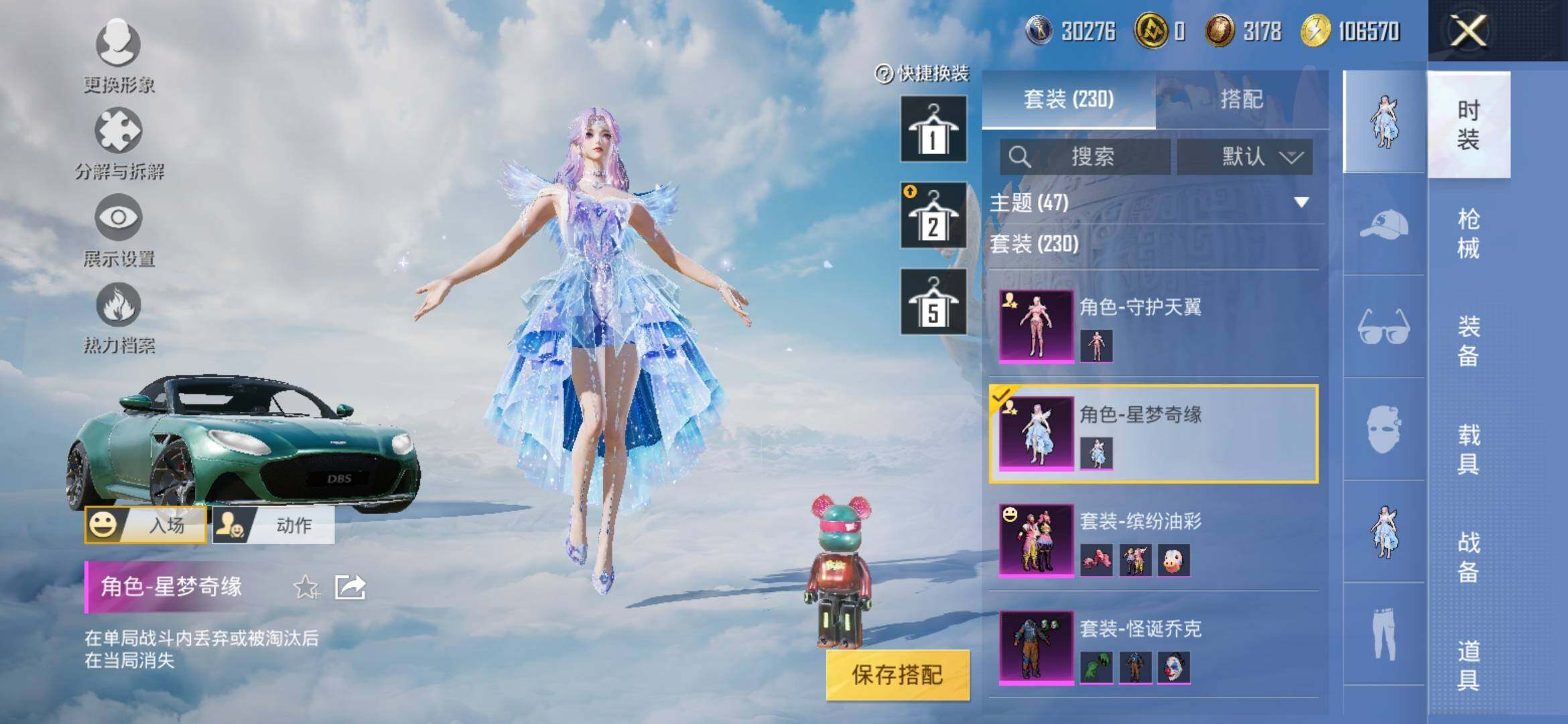 HPYXS3318057和平精英账号详情图10 HPYXS3318057和平精英账号详情图10