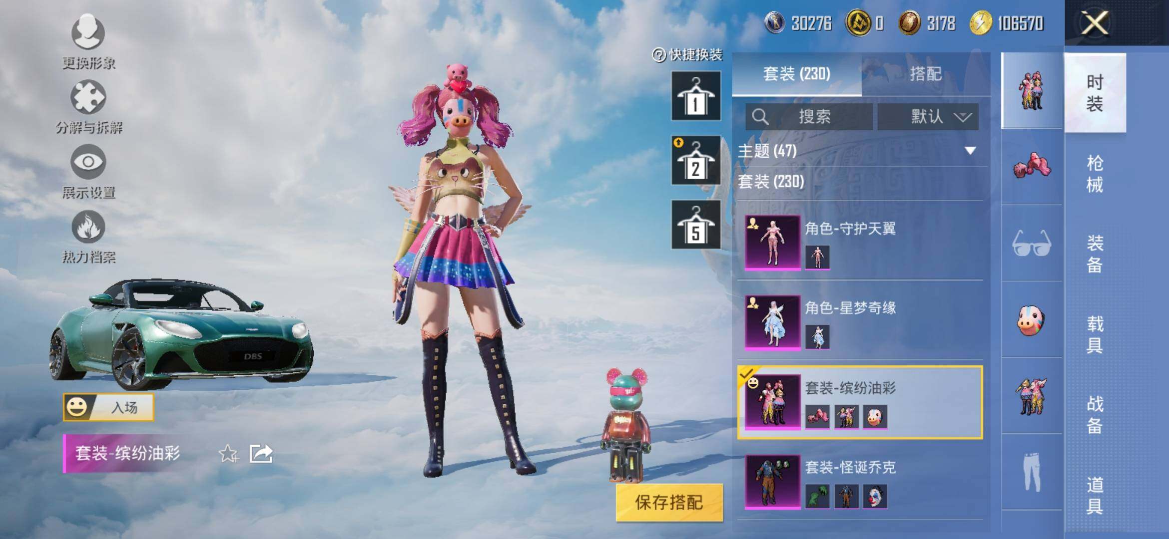 HPYXS3318057和平精英账号详情图11 HPYXS3318057和平精英账号详情图11