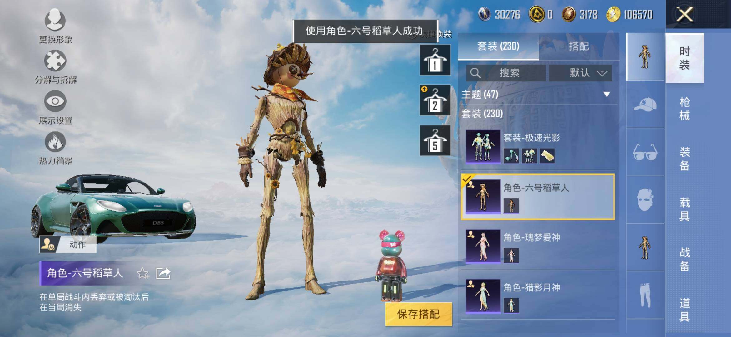 HPYXS3318057和平精英账号详情图12 HPYXS3318057和平精英账号详情图12