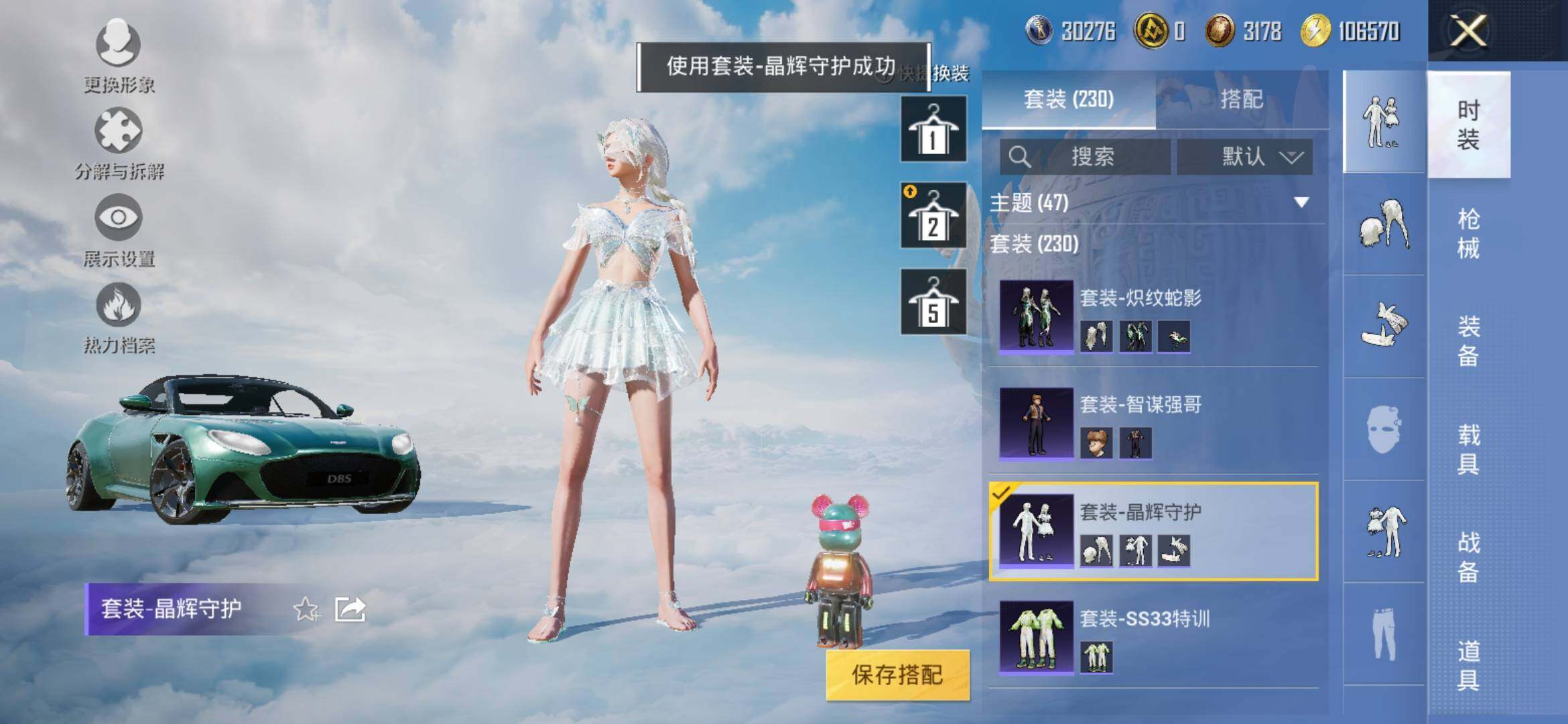 HPYXS3318057和平精英账号详情图13 HPYXS3318057和平精英账号详情图13
