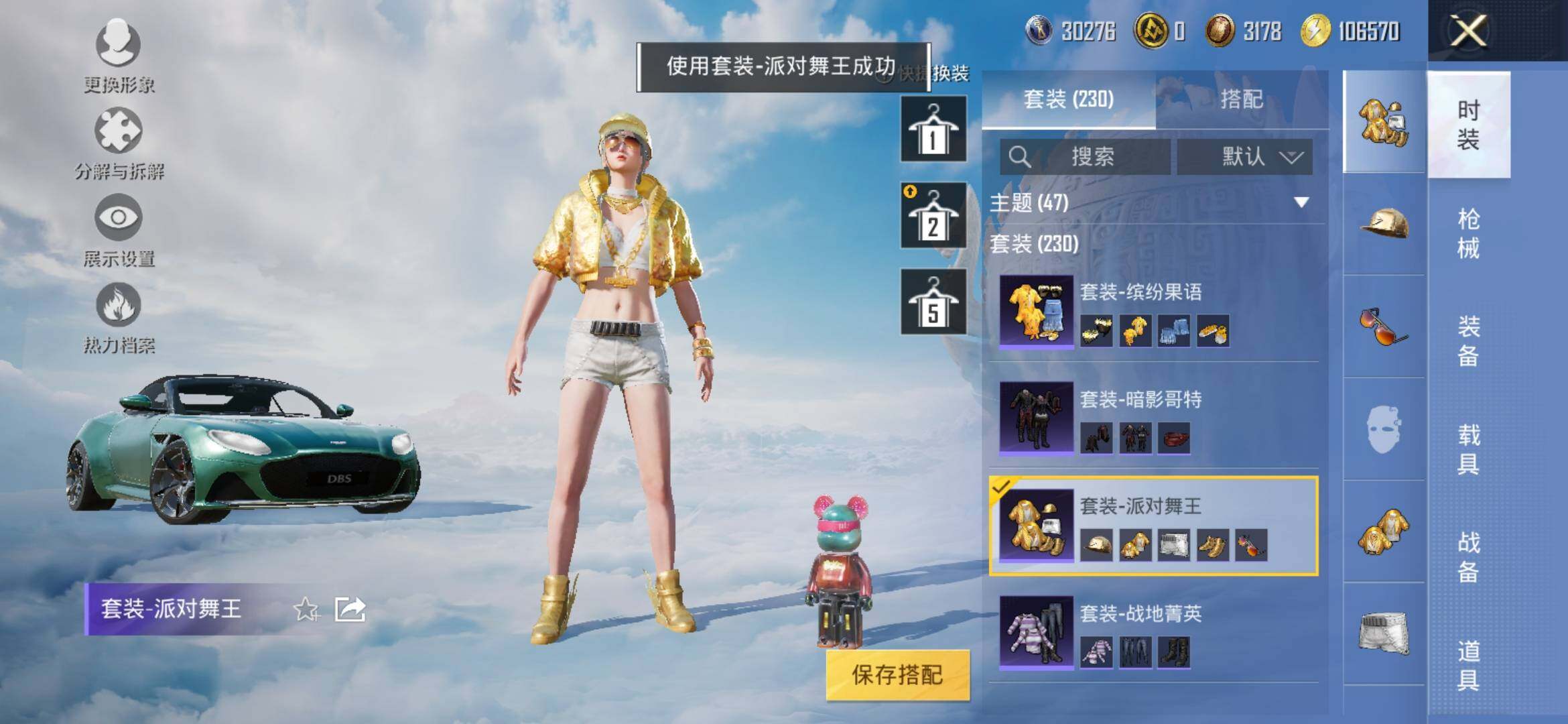 HPYXS3318057和平精英账号详情图14 HPYXS3318057和平精英账号详情图14