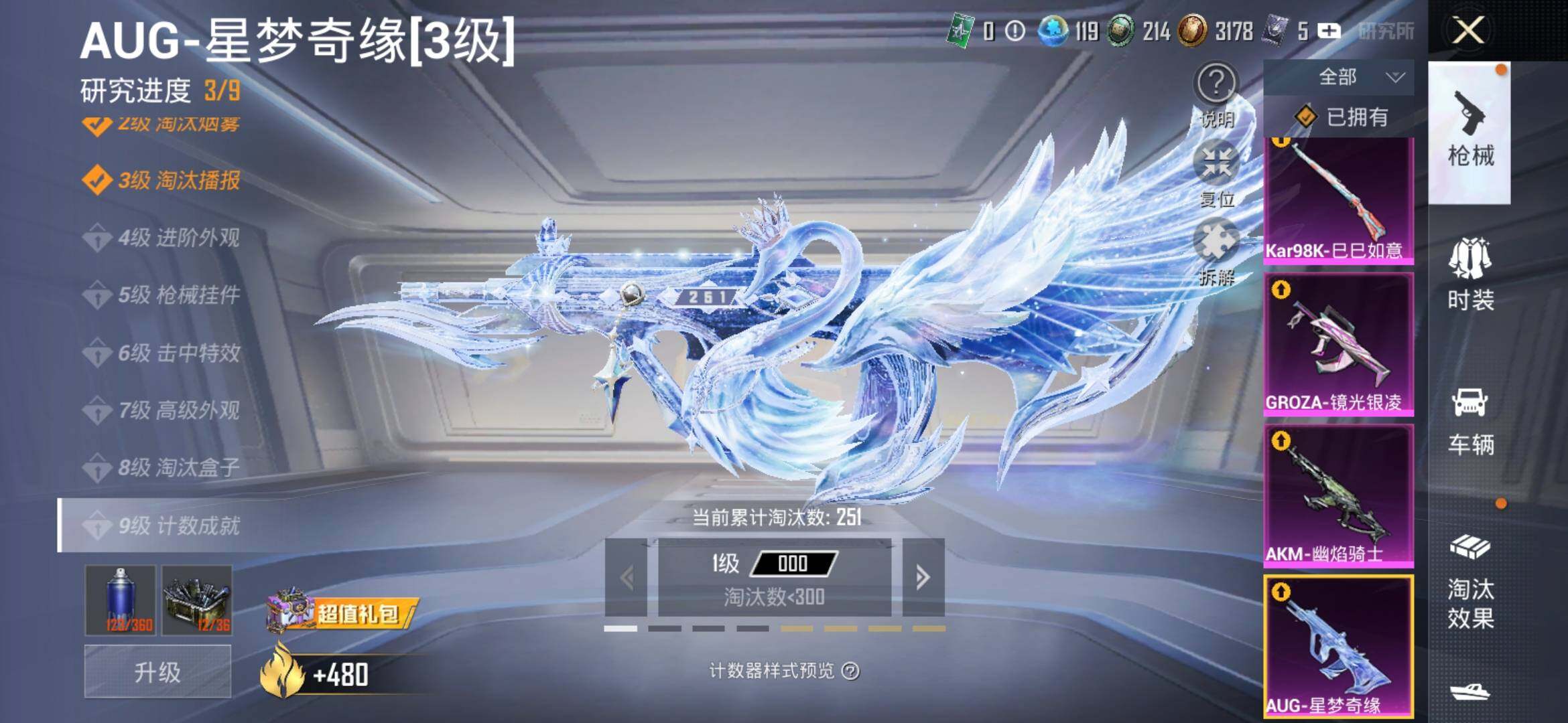 HPYXS3318057和平精英账号详情图25 HPYXS3318057和平精英账号详情图25