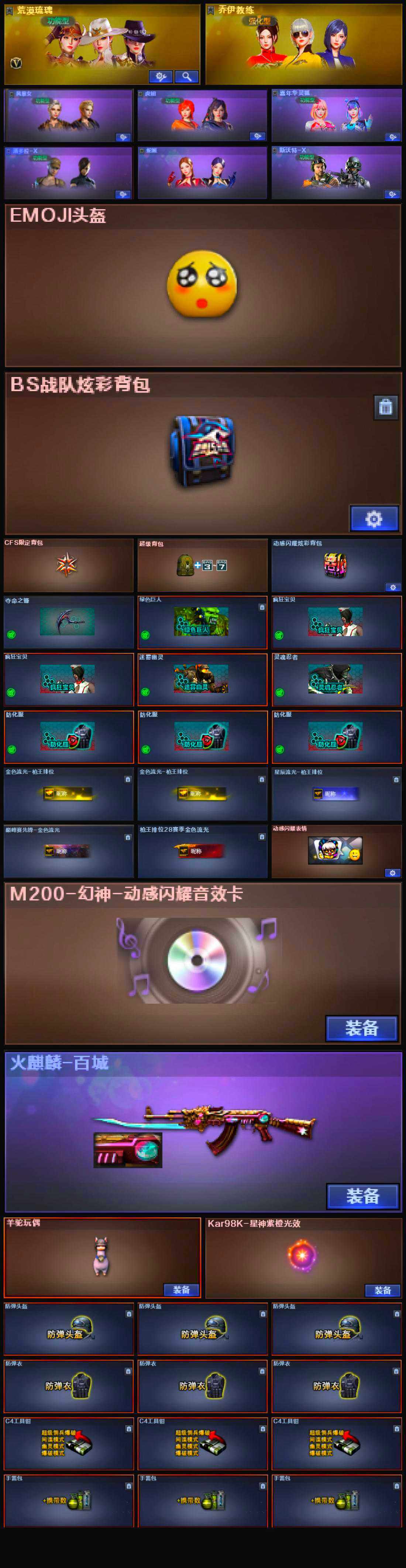 CFFHW326107穿越火线账号详情图6