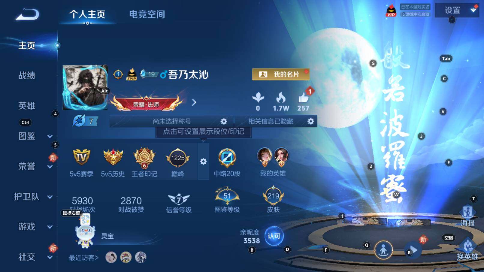 WZCMW3254271王者荣耀账号详情图3 WZCMW3254271王者荣耀账号详情图3