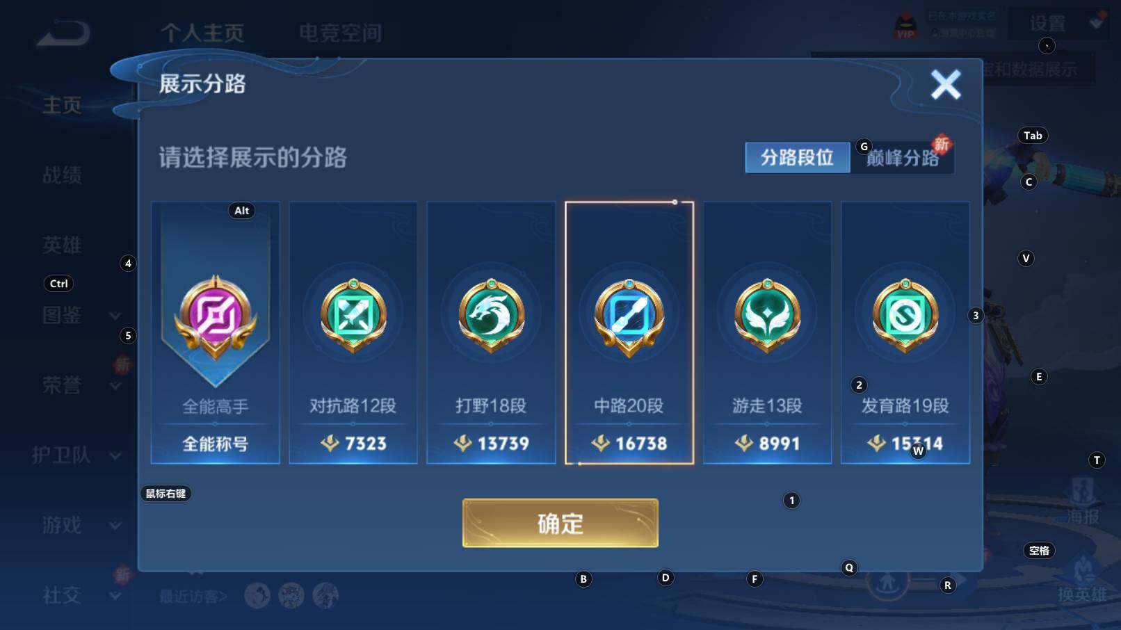WZCMW3254271王者荣耀账号详情图7 WZCMW3254271王者荣耀账号详情图7