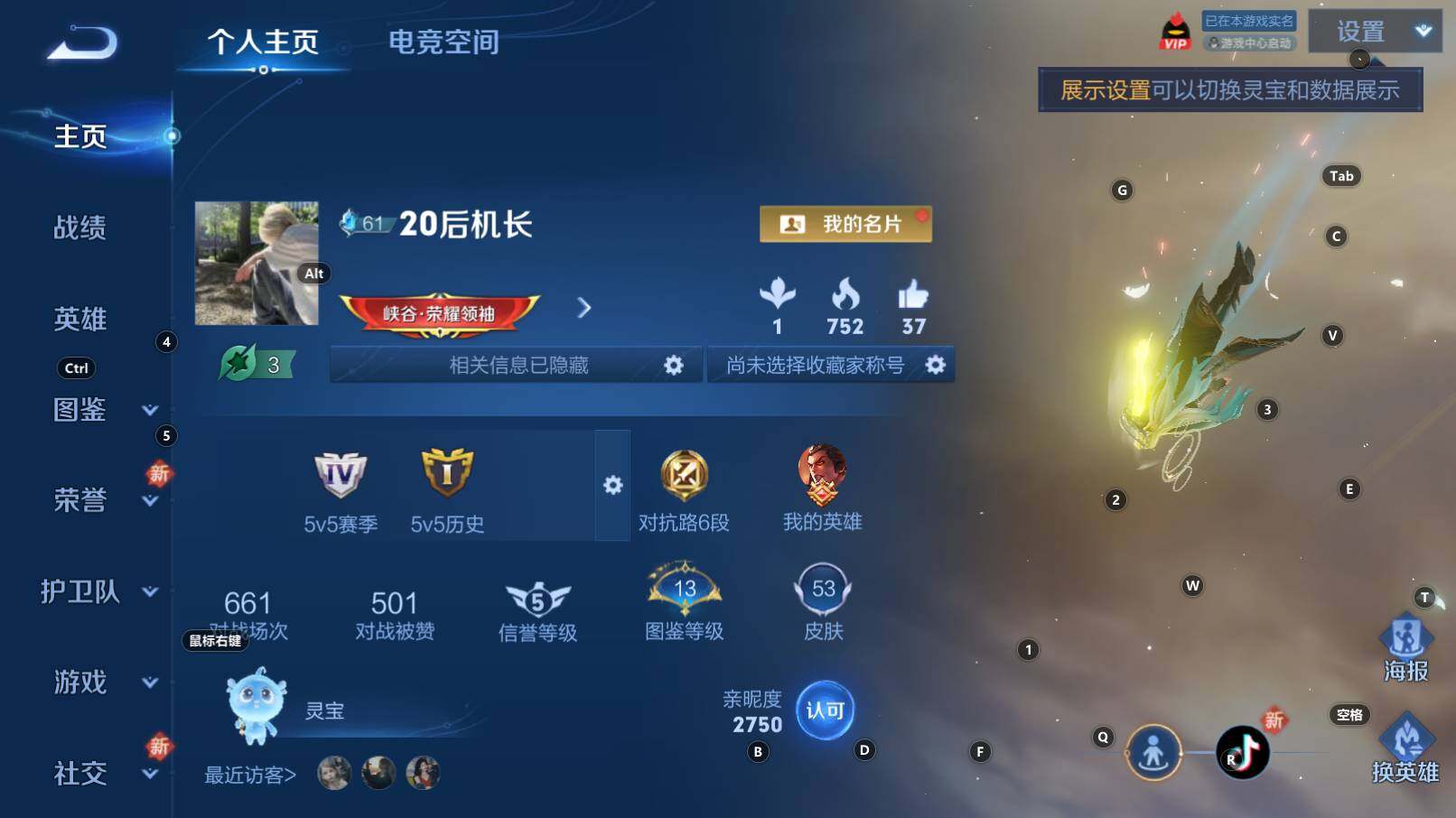WZCMW3254273王者荣耀账号详情图3 WZCMW3254273王者荣耀账号详情图3