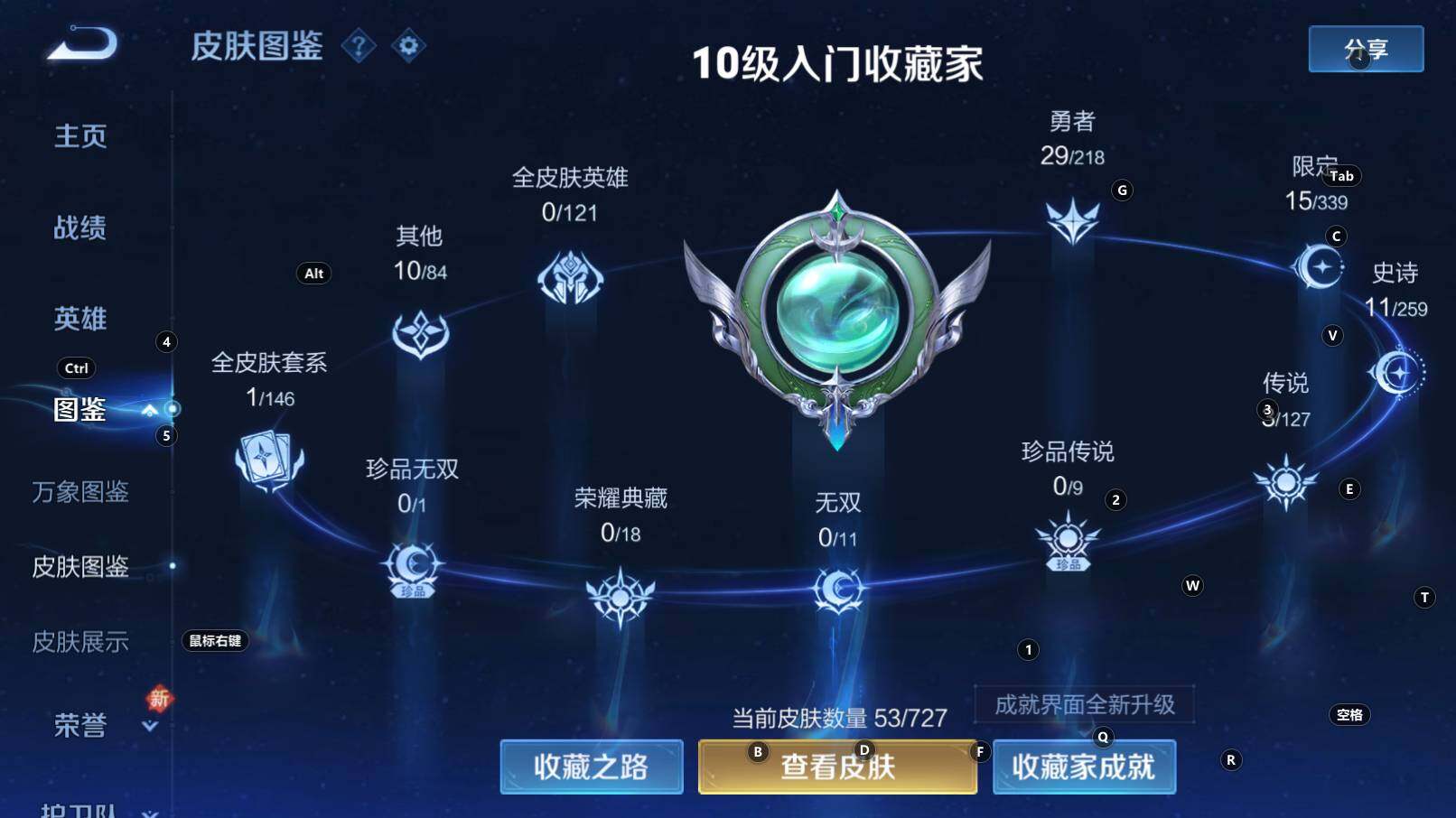 WZCMW3254273王者荣耀账号详情图5 WZCMW3254273王者荣耀账号详情图5