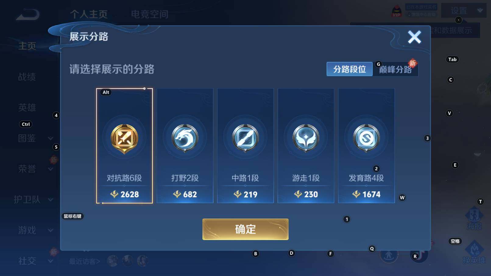 WZCMW3254273王者荣耀账号详情图6 WZCMW3254273王者荣耀账号详情图6