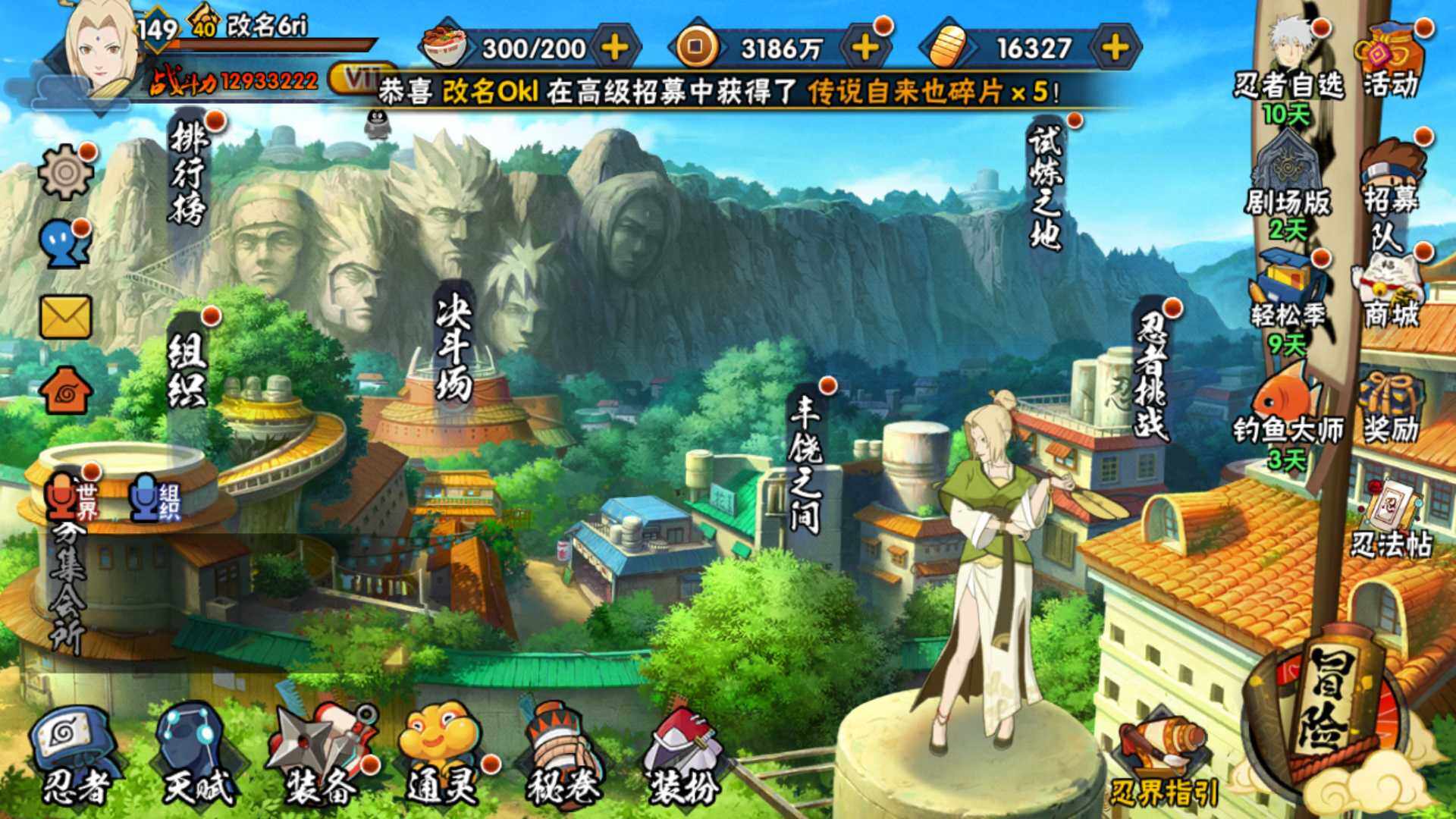 HYLFY322578火影忍者账号详情图2