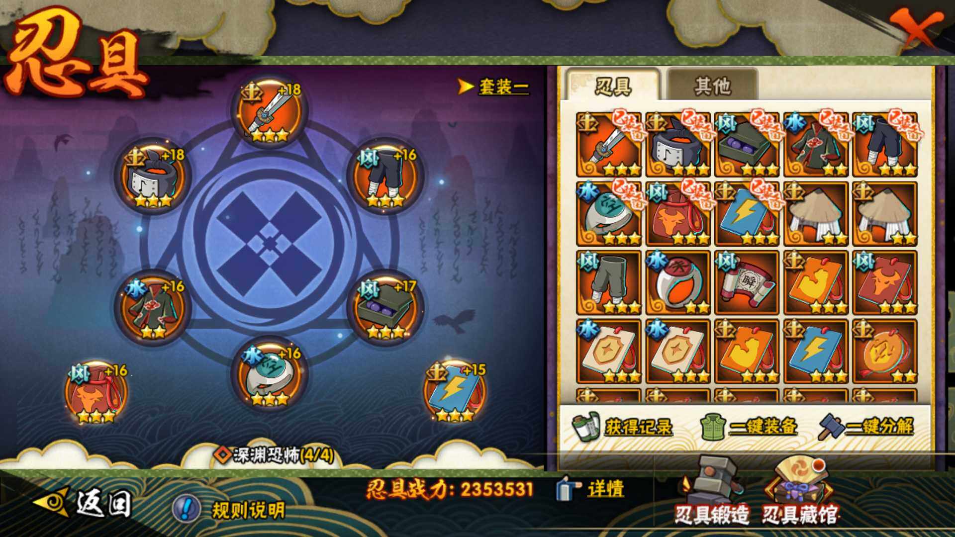 HYLFY322578火影忍者账号详情图3