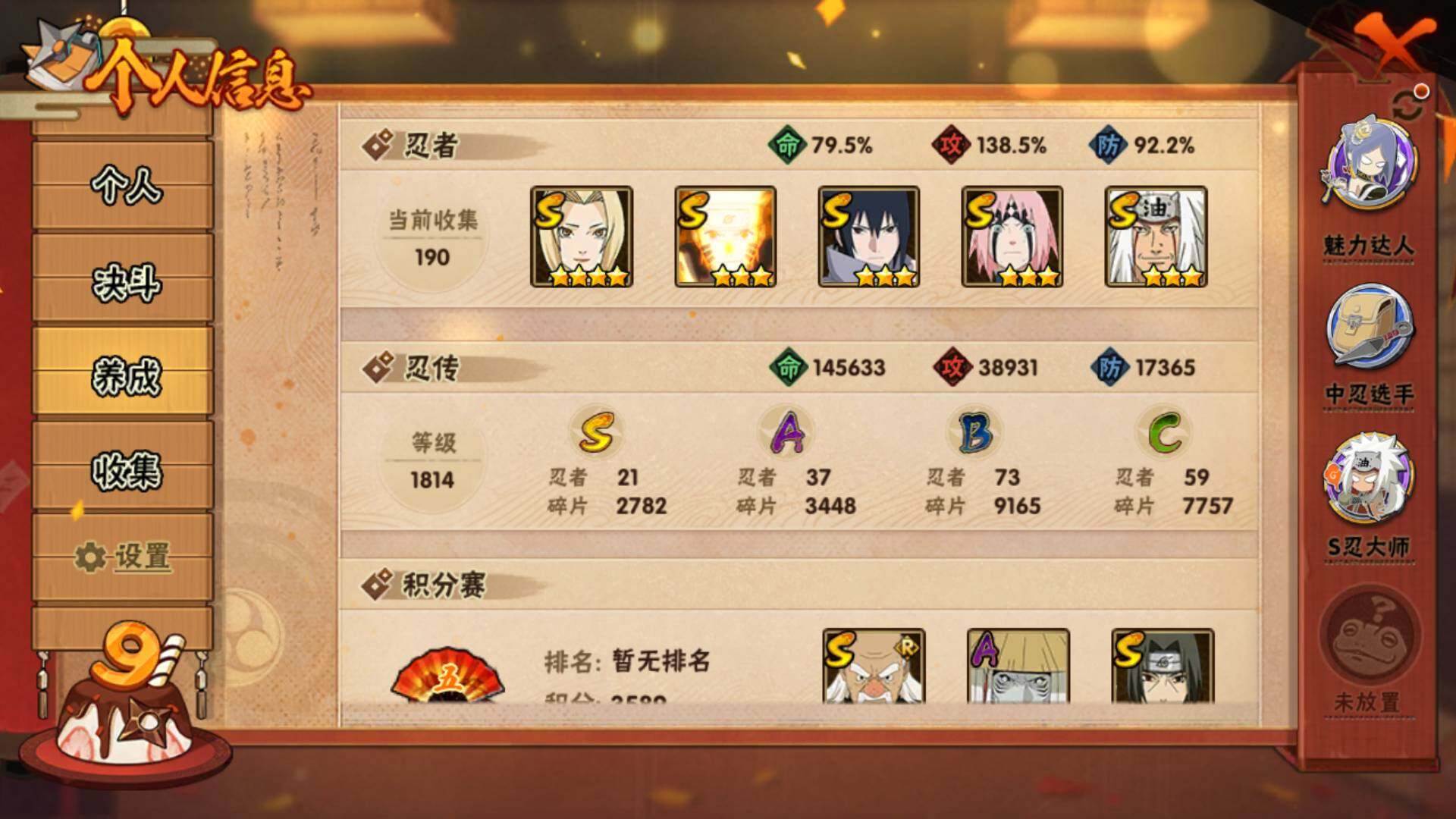 HYLFY322578火影忍者账号详情图14