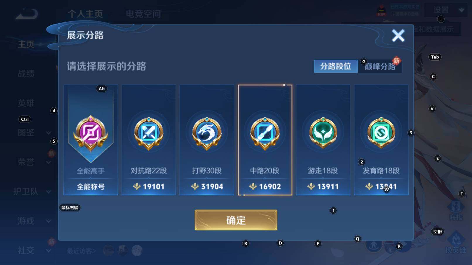 WZCMW3254275王者荣耀账号详情图7