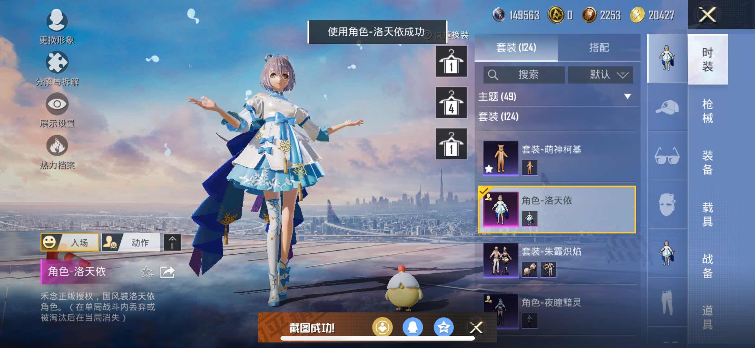 HPYXS3318064和平精英账号详情图9 HPYXS3318064和平精英账号详情图9