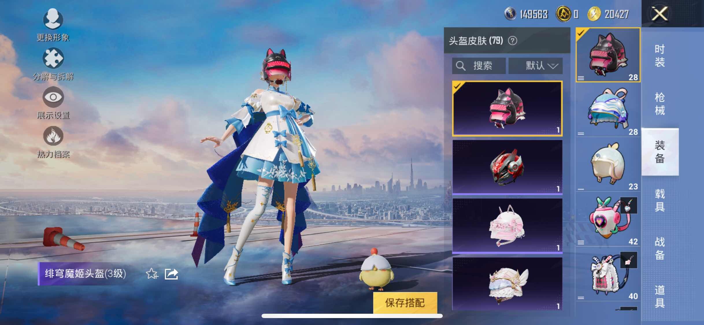 HPYXS3318064和平精英账号详情图10 HPYXS3318064和平精英账号详情图10