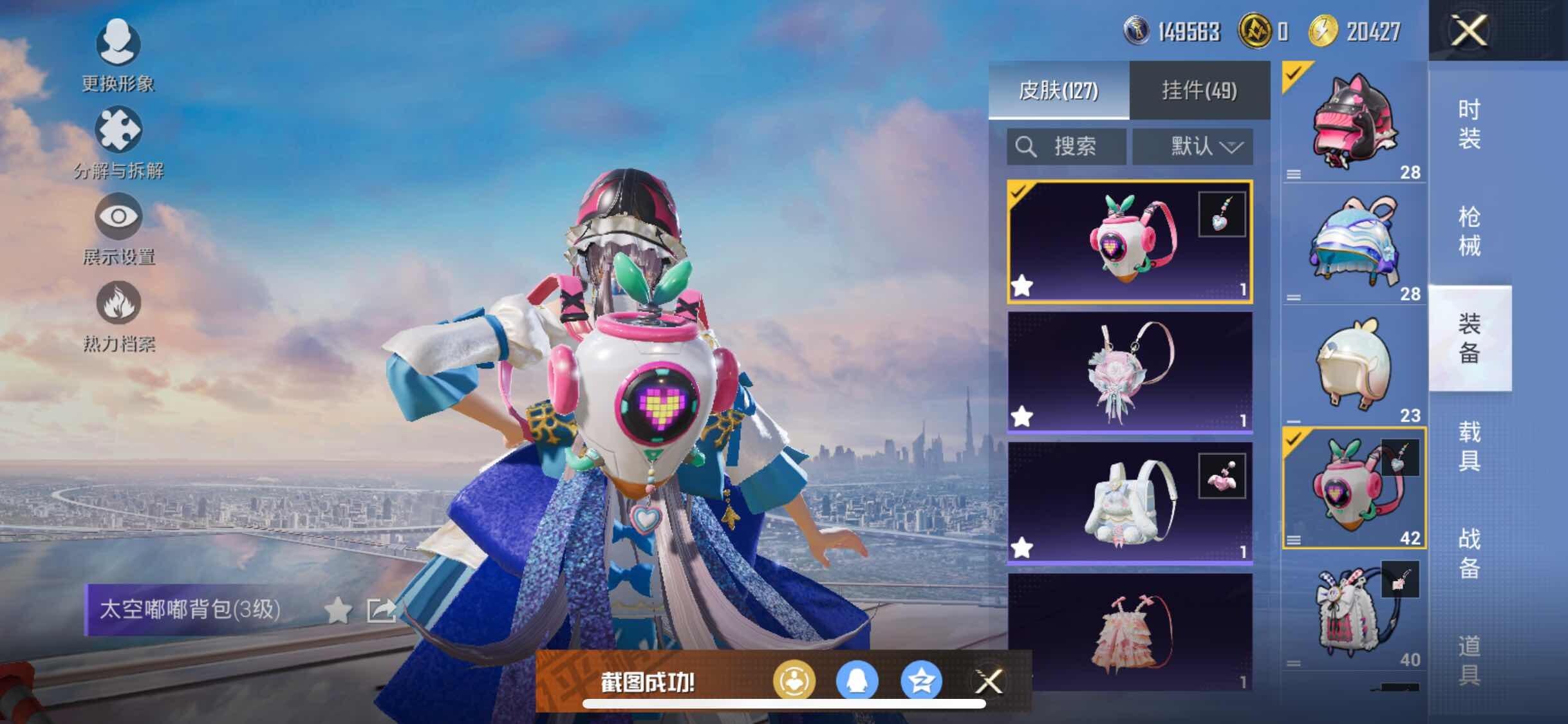 HPYXS3318064和平精英账号详情图11 HPYXS3318064和平精英账号详情图11