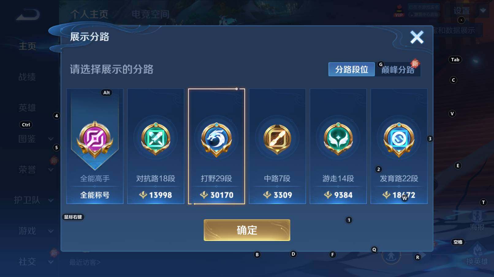 WZCMW3254281王者荣耀账号详情图6