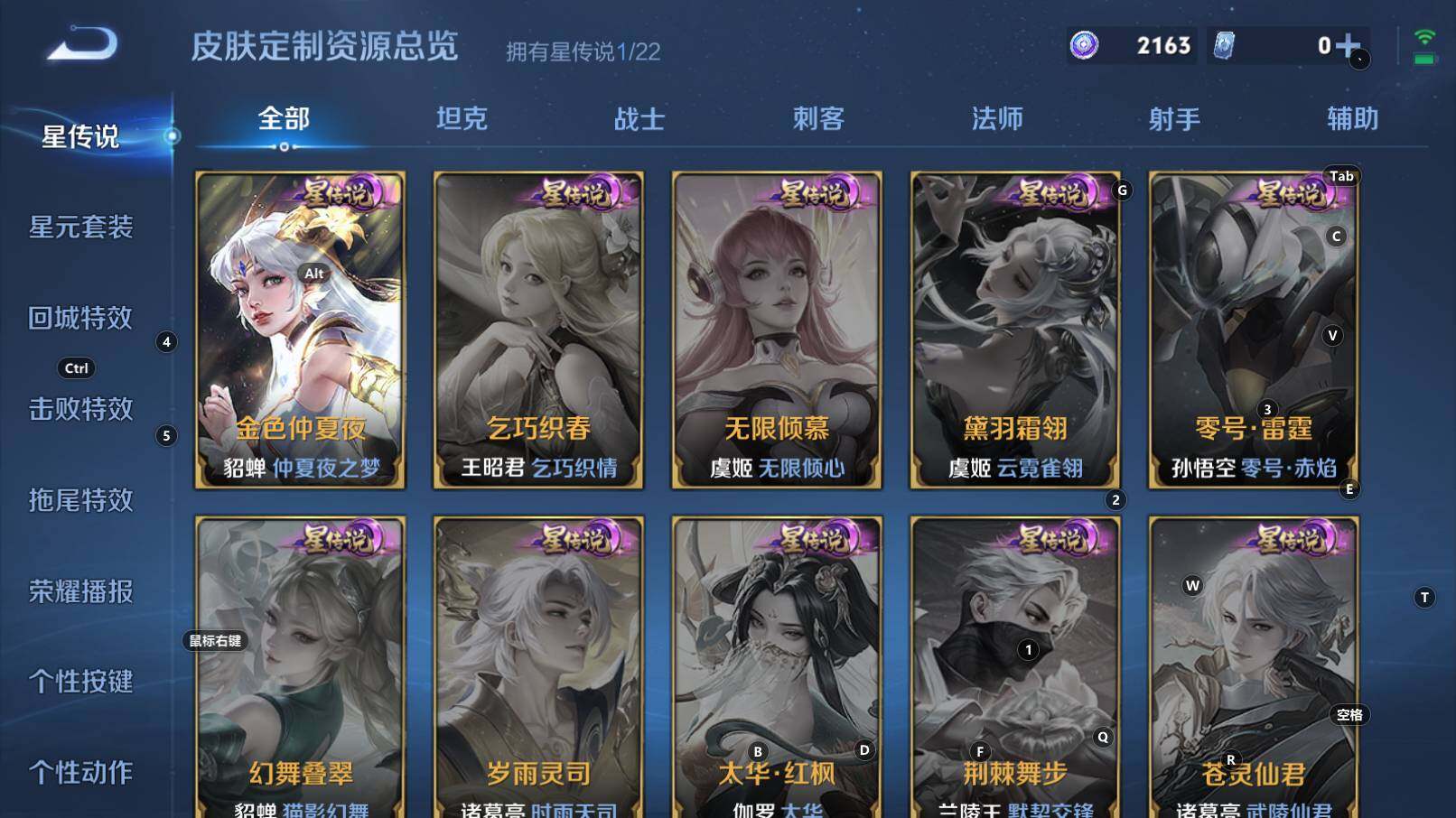 WZCMW3254281王者荣耀账号详情图8