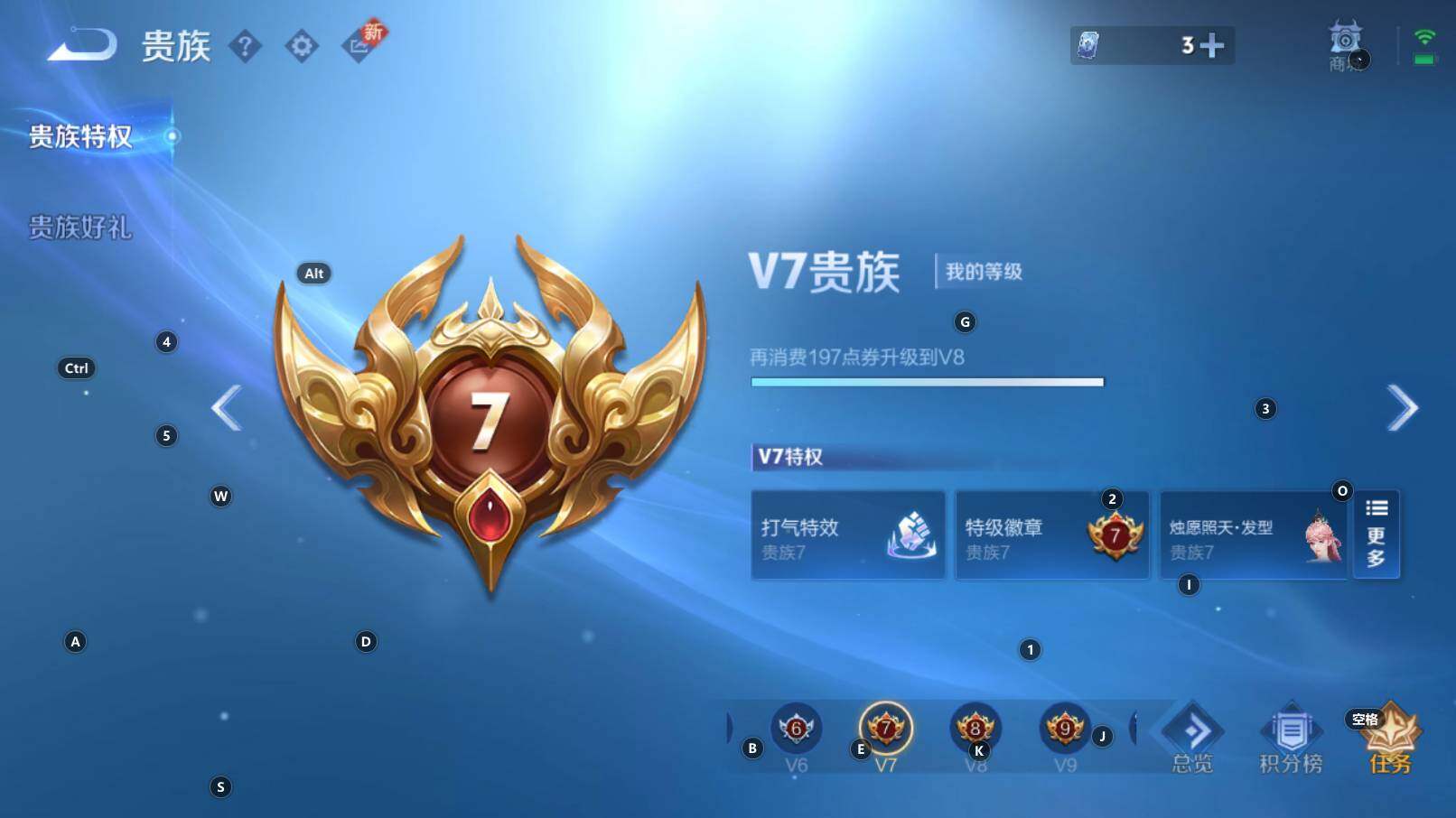WZCMW3254287王者荣耀账号详情图3