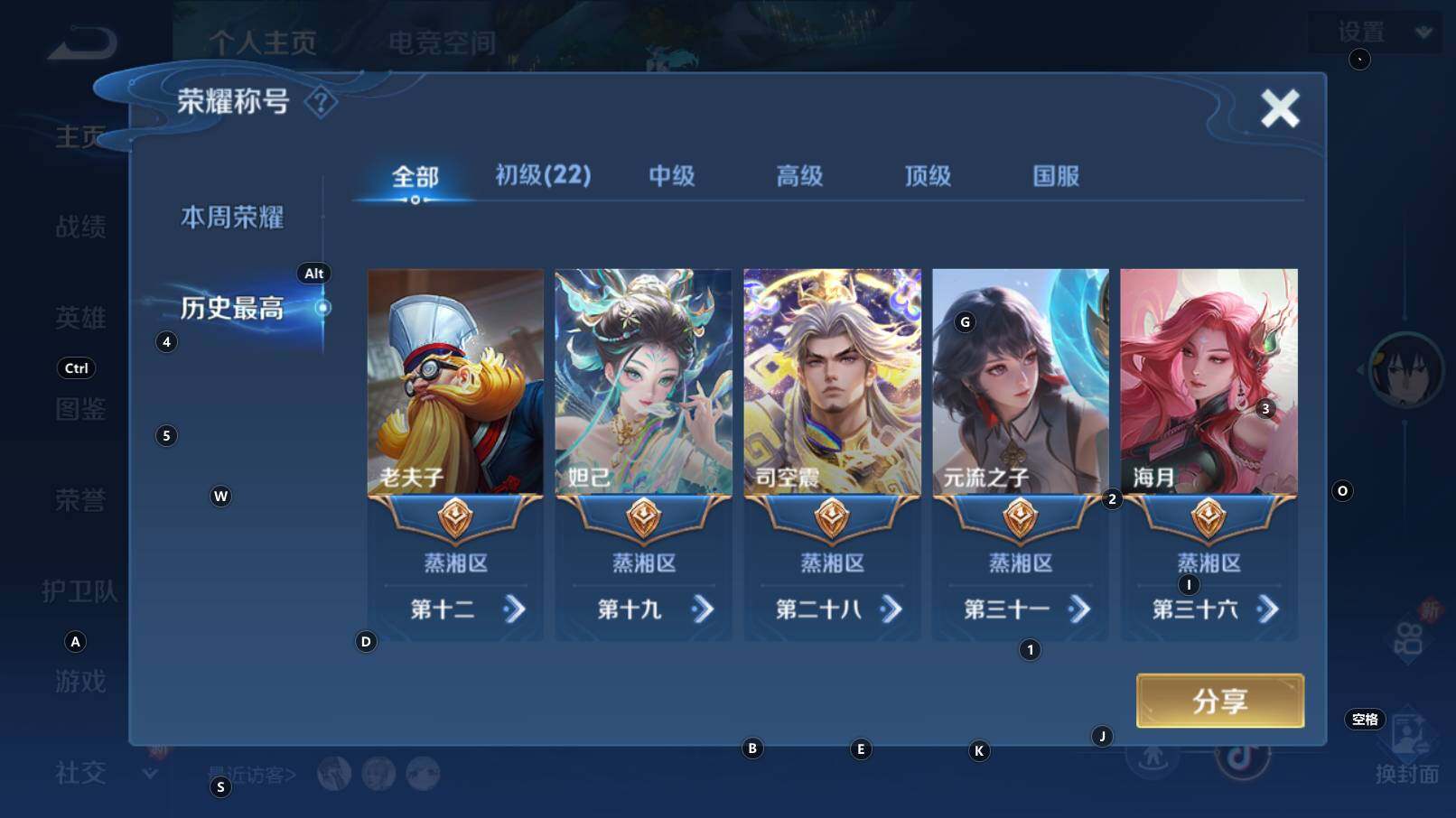 WZCMW3254287王者荣耀账号详情图7