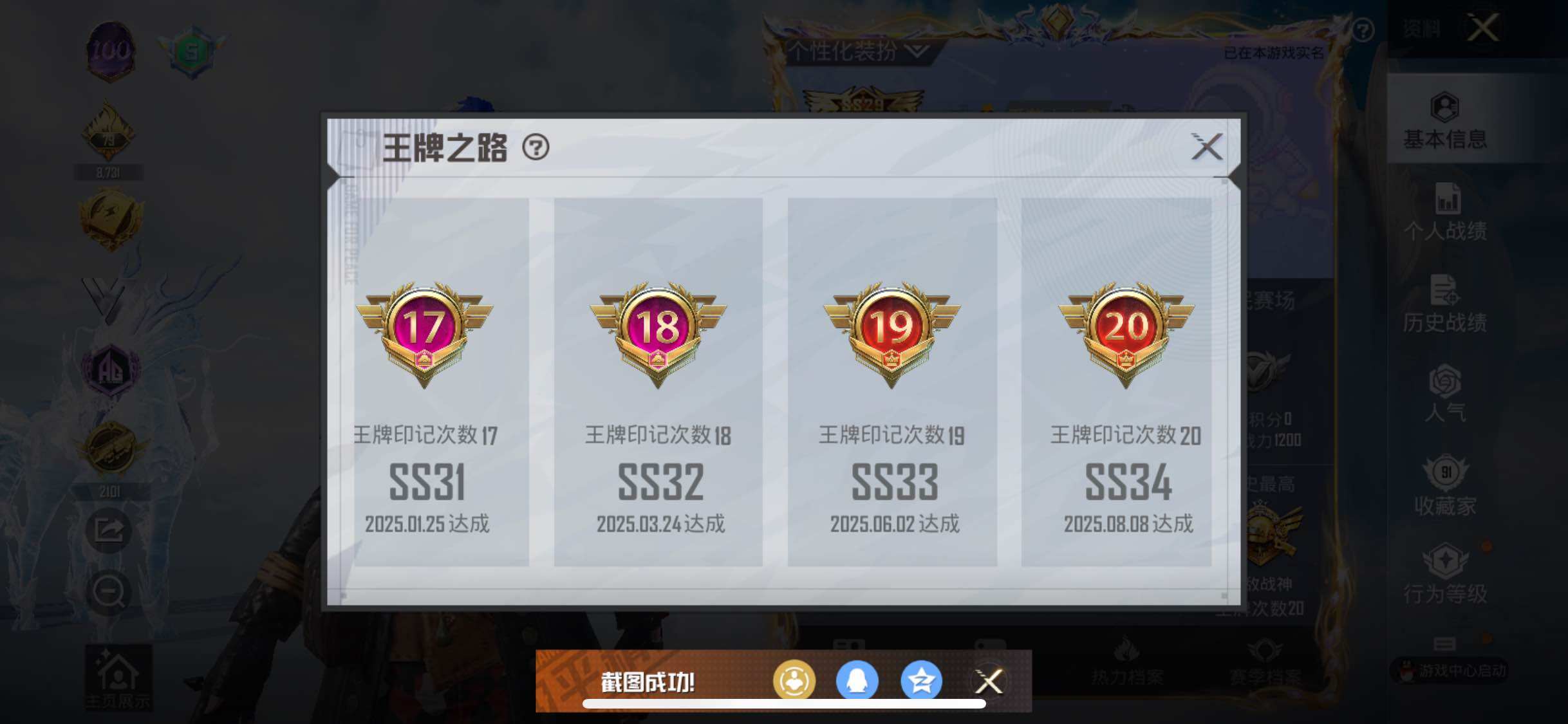 HPYXS3318066和平精英账号详情图5 HPYXS3318066和平精英账号详情图5