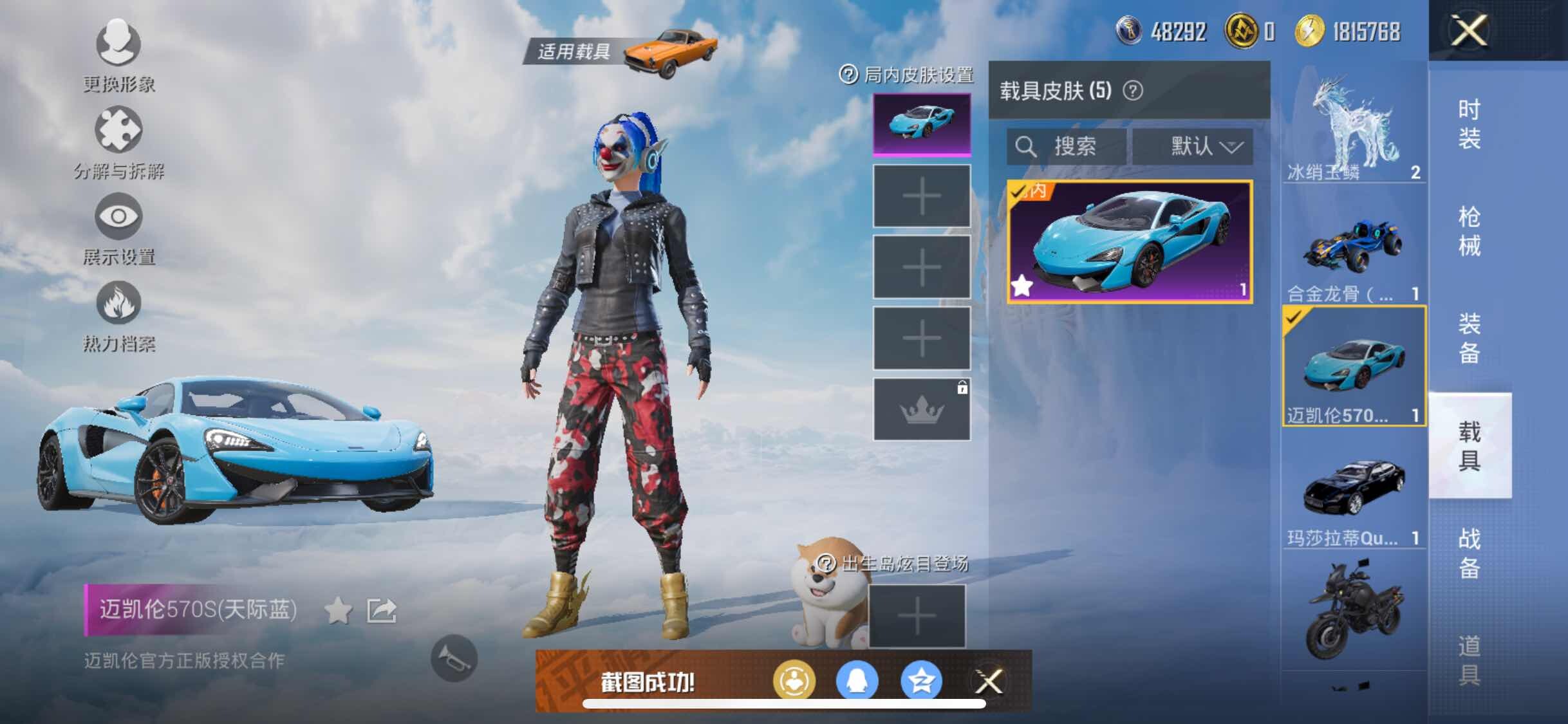 HPYXS3318066和平精英账号详情图24 HPYXS3318066和平精英账号详情图24