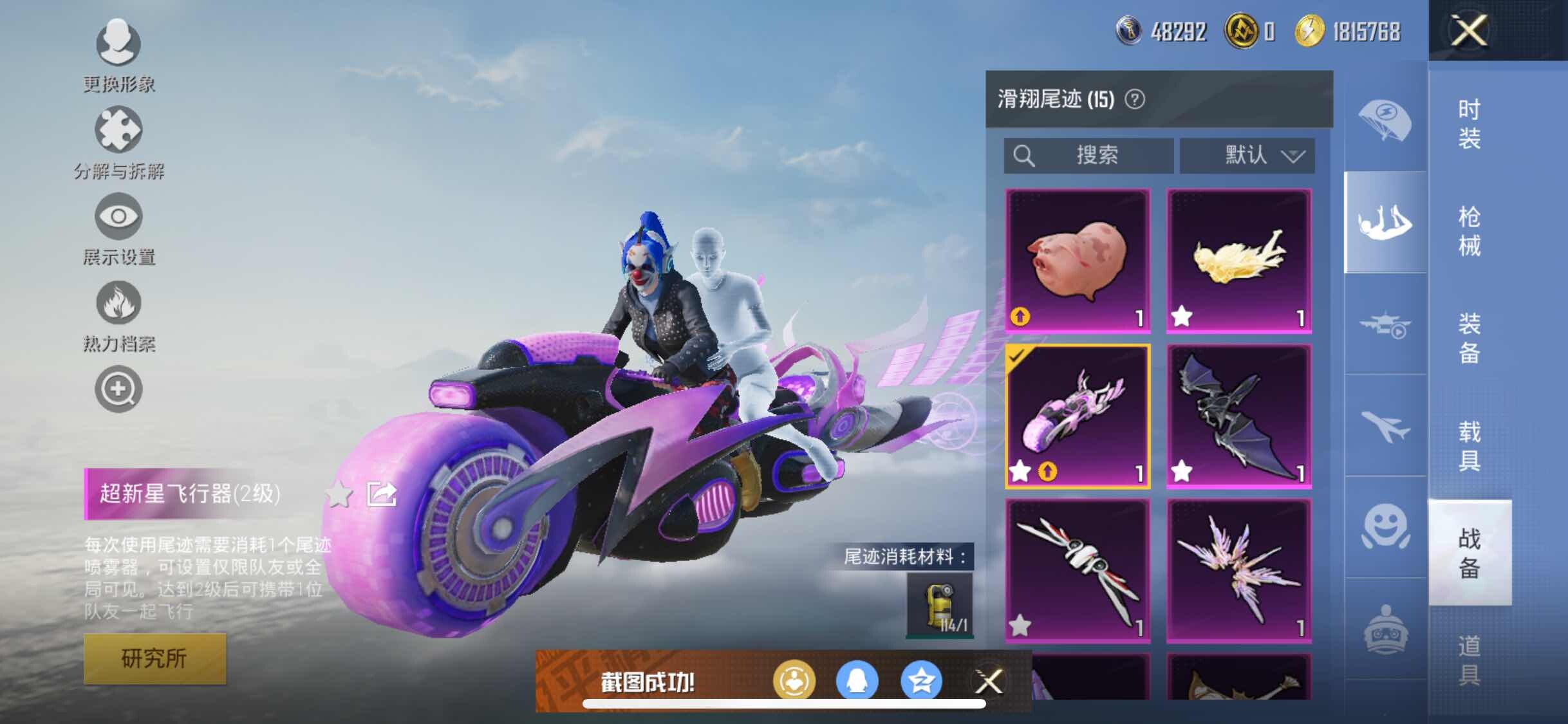 HPYXS3318066和平精英账号详情图26 HPYXS3318066和平精英账号详情图26