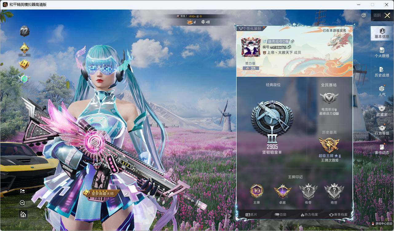 HPLX3336873和平精英账号详情图4