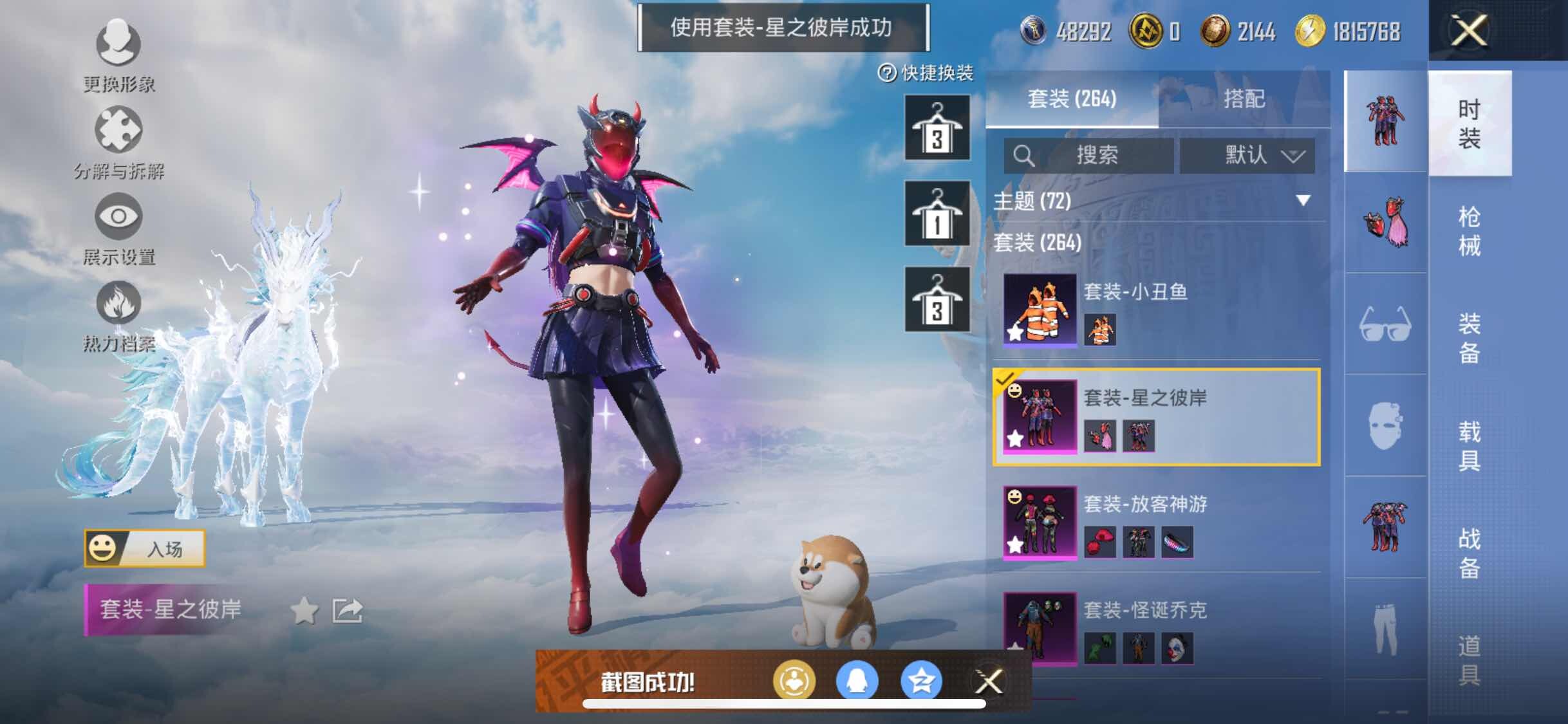 HPYXS3318066和平精英账号详情图12 HPYXS3318066和平精英账号详情图12