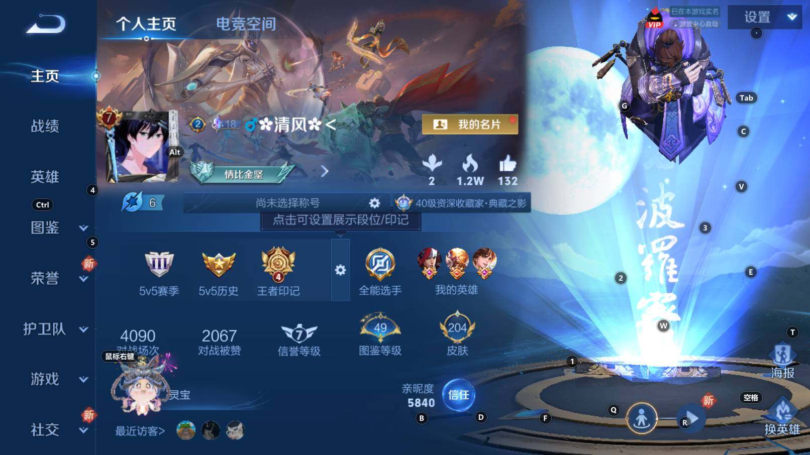 WZCMW3254293王者荣耀账号详情图3 WZCMW3254293王者荣耀账号详情图3