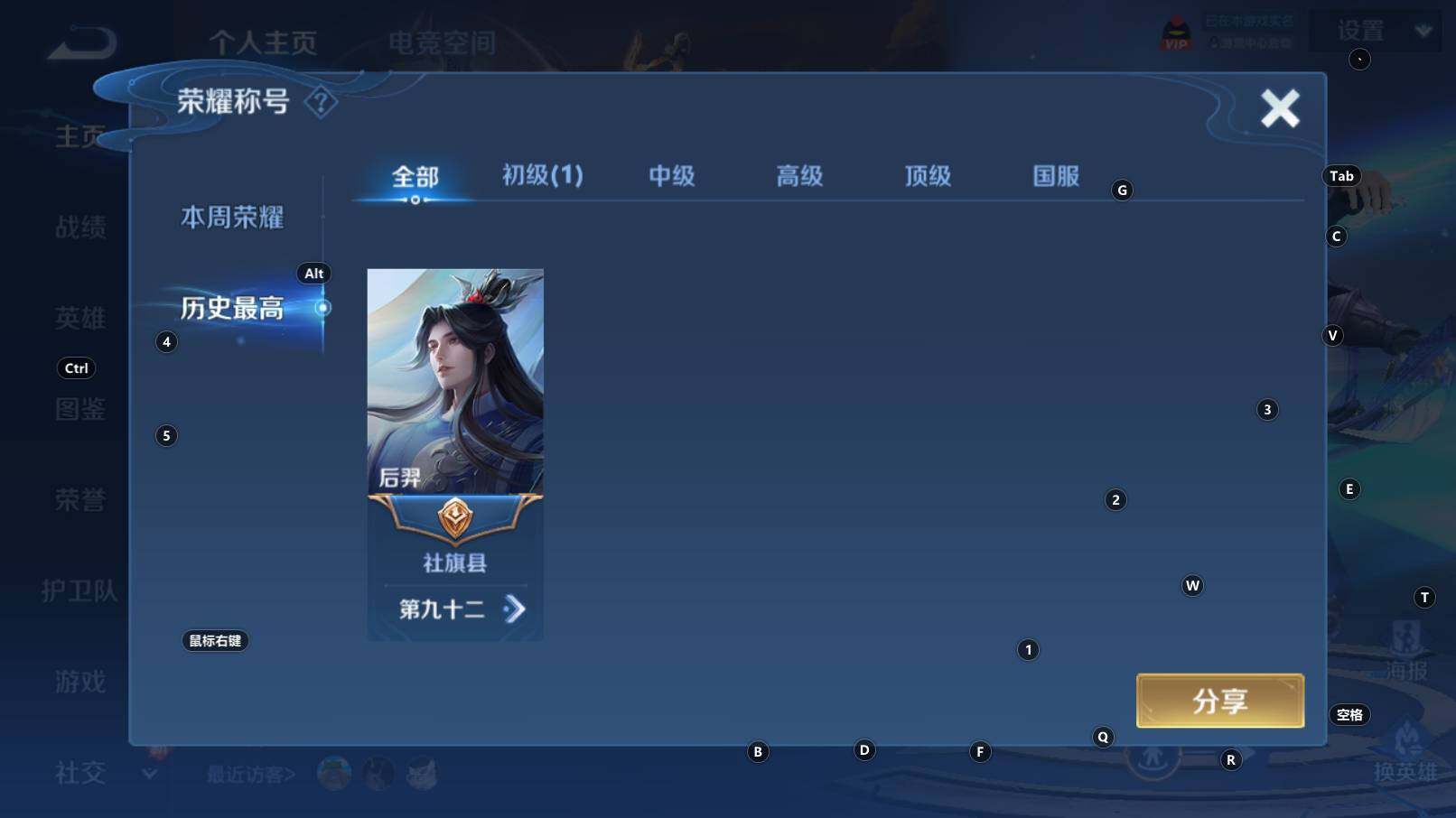 WZCMW3254293王者荣耀账号详情图6 WZCMW3254293王者荣耀账号详情图6