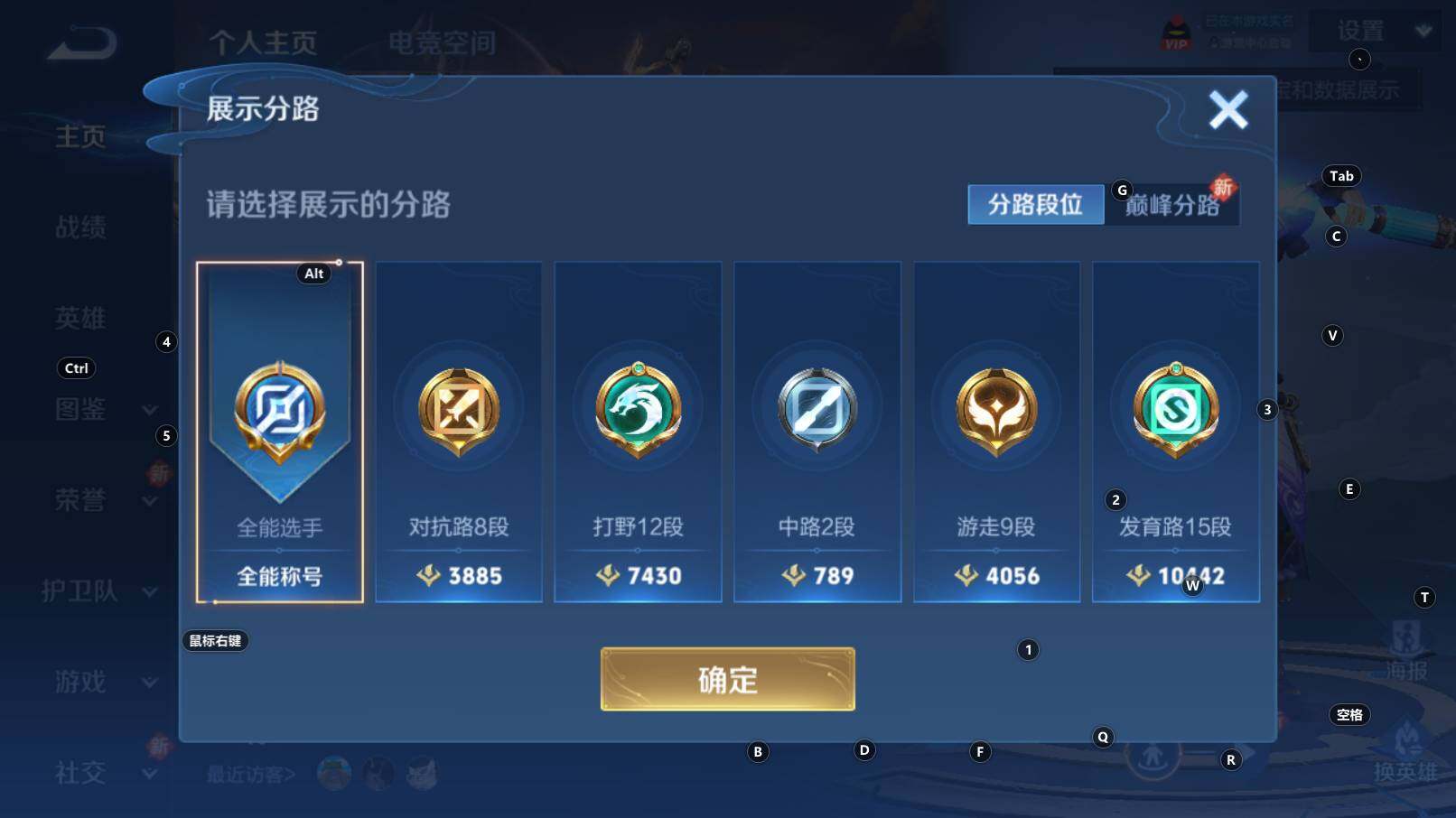 WZCMW3254293王者荣耀账号详情图7 WZCMW3254293王者荣耀账号详情图7