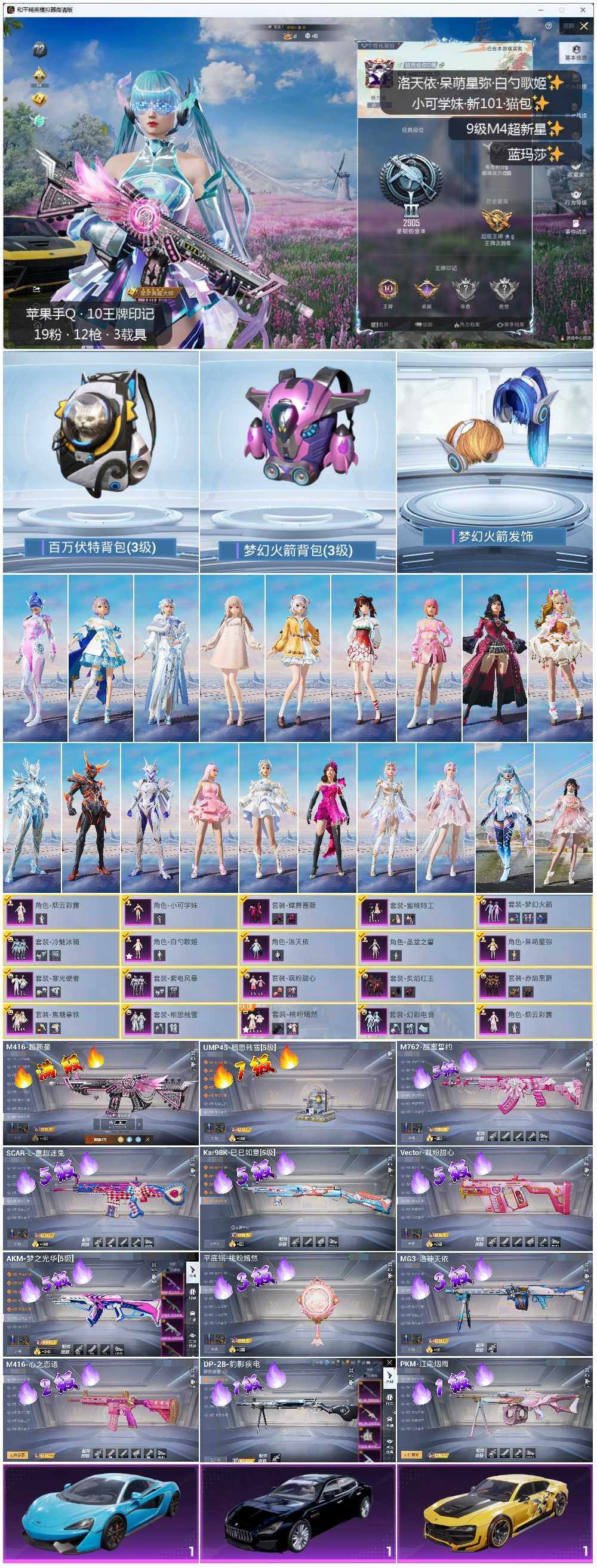 HPLX3336873和平精英账号详情图2