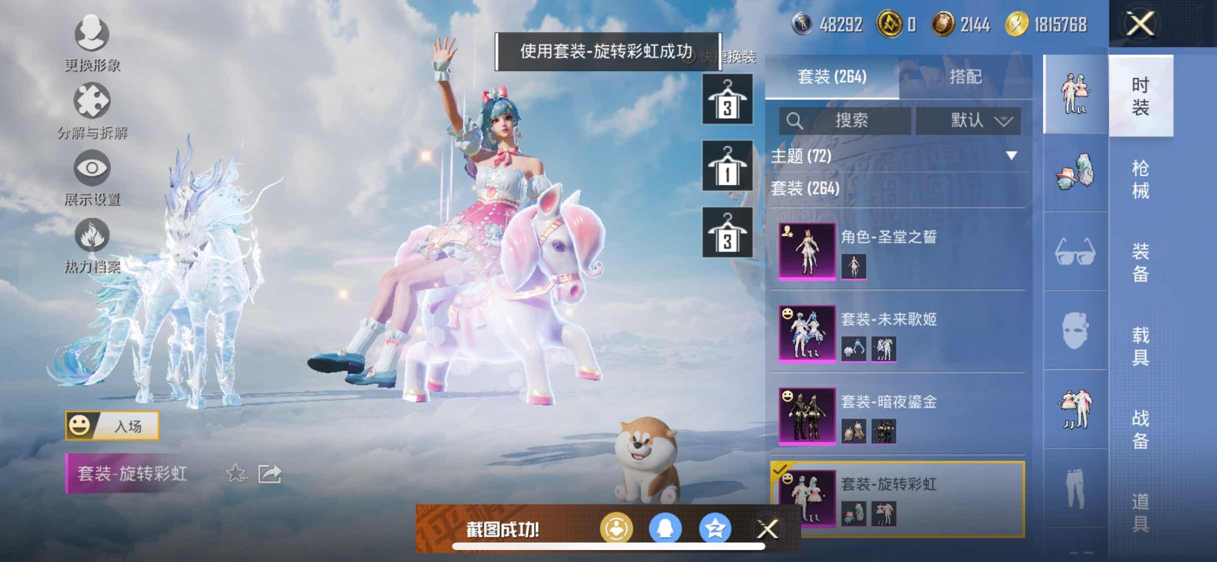 HPYXS3318066和平精英账号详情图18 HPYXS3318066和平精英账号详情图18