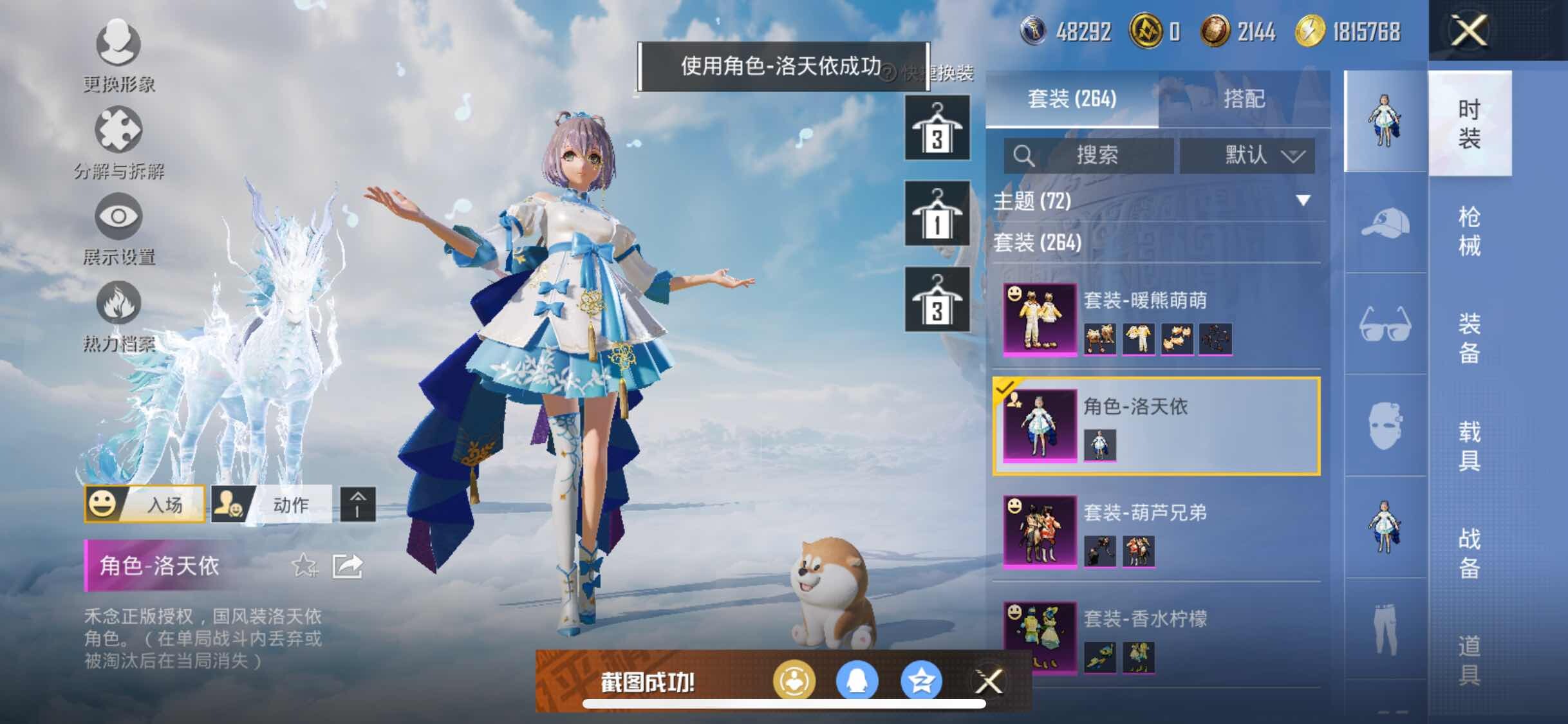 HPYXS3318066和平精英账号详情图19 HPYXS3318066和平精英账号详情图19