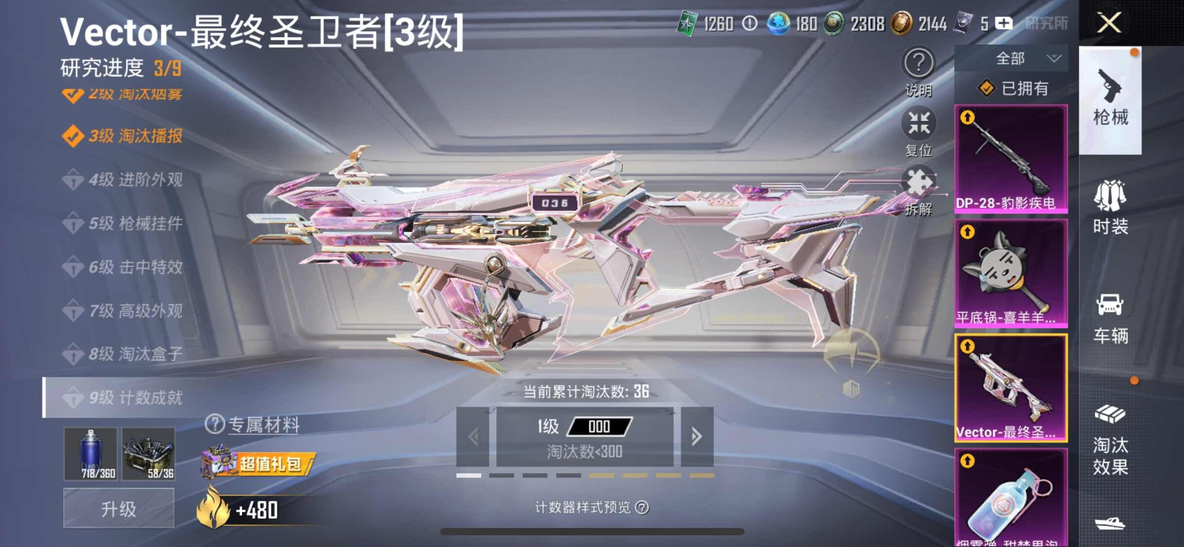 HPYXS3318066和平精英账号详情图34 HPYXS3318066和平精英账号详情图34