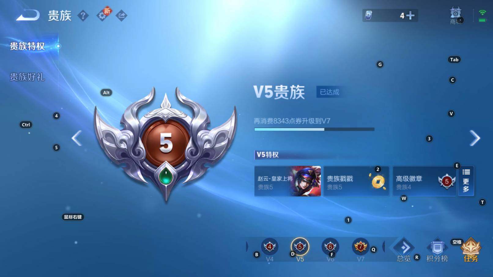 WZCMW3254296王者荣耀账号详情图2 WZCMW3254296王者荣耀账号详情图2