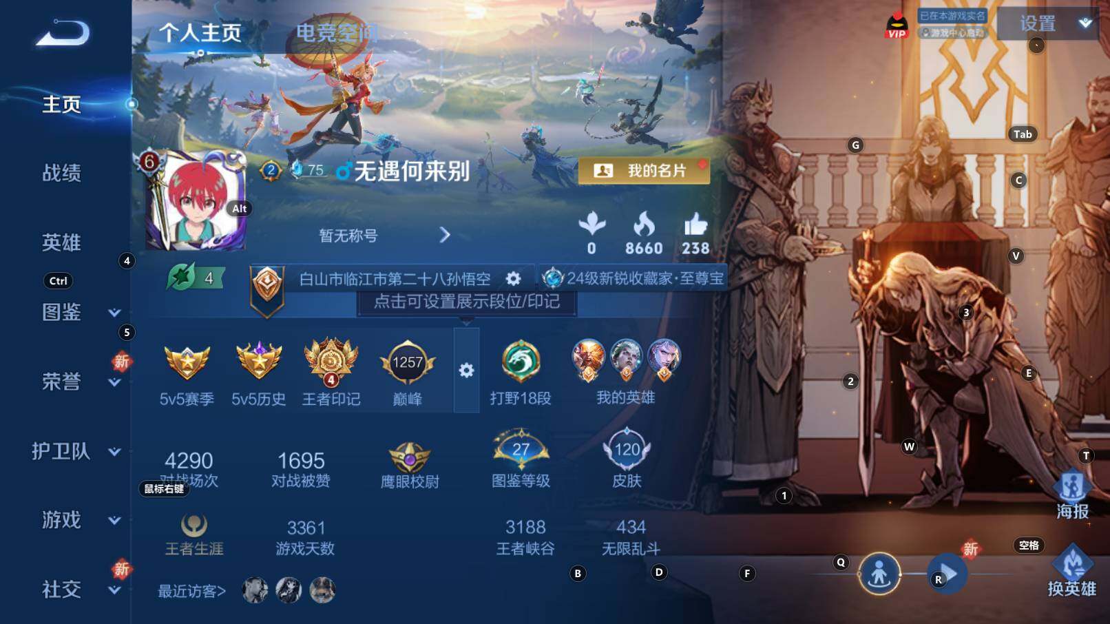 WZCMW3254296王者荣耀账号详情图3 WZCMW3254296王者荣耀账号详情图3