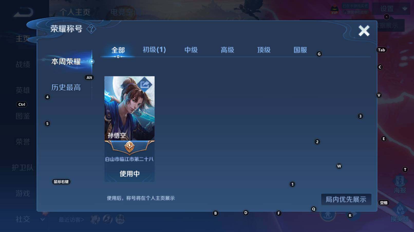 WZCMW3254296王者荣耀账号详情图6 WZCMW3254296王者荣耀账号详情图6