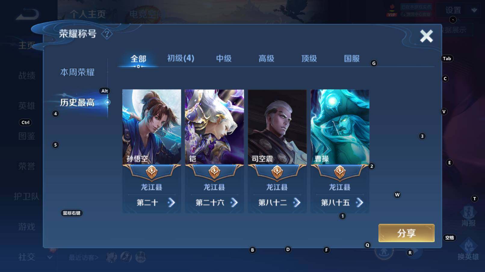 WZCMW3254296王者荣耀账号详情图7 WZCMW3254296王者荣耀账号详情图7