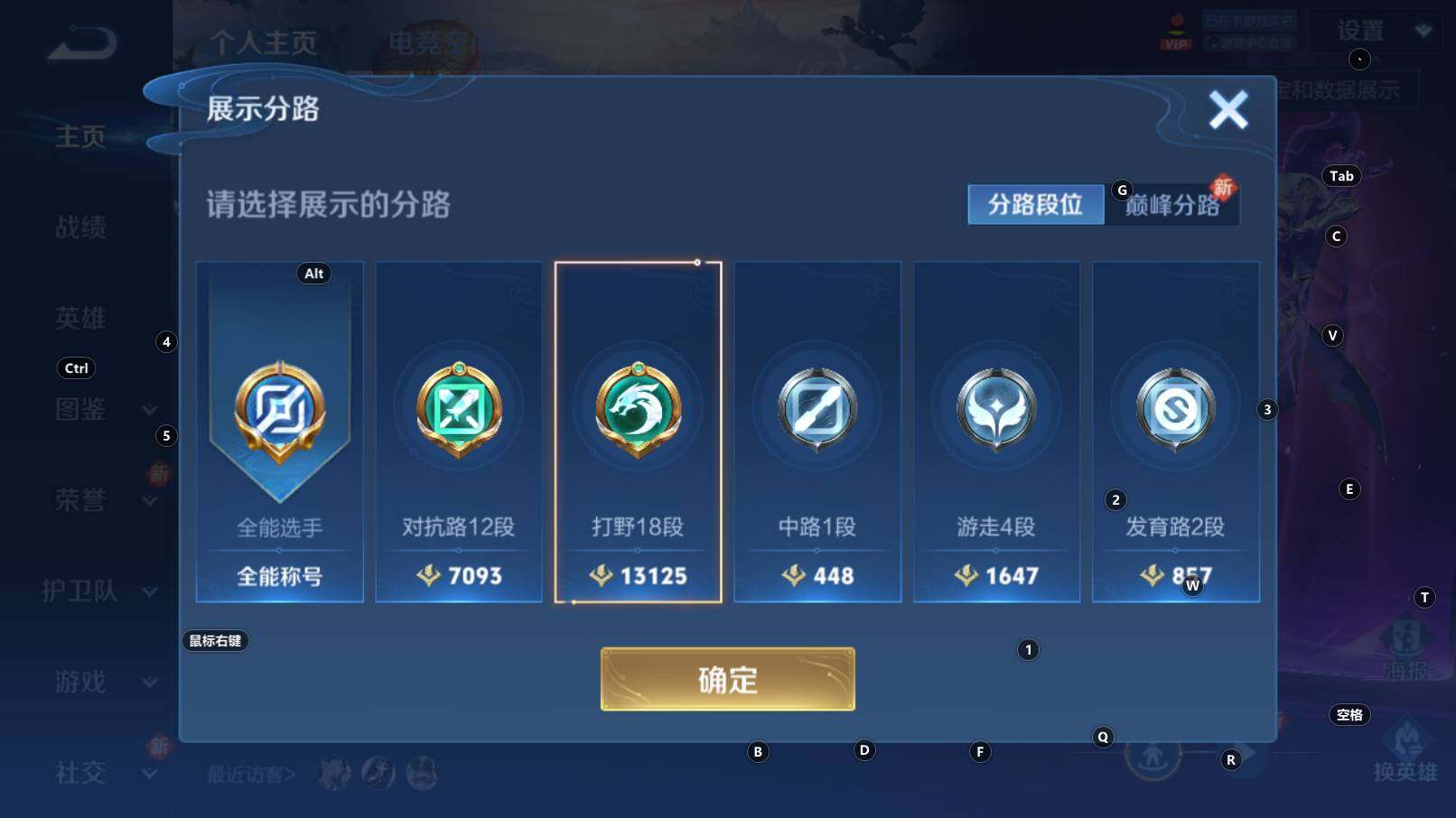 WZCMW3254296王者荣耀账号详情图8 WZCMW3254296王者荣耀账号详情图8
