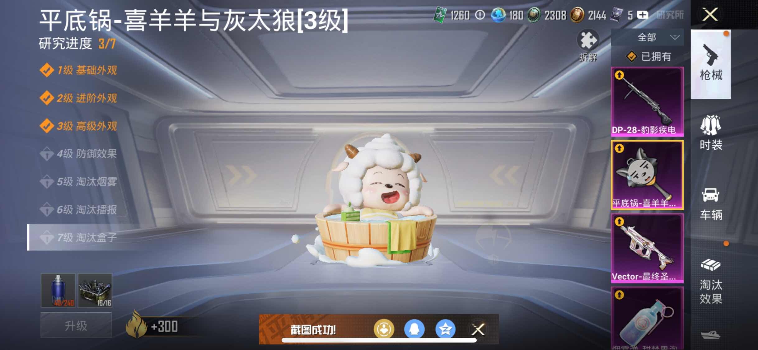HPYXS3318066和平精英账号详情图27 HPYXS3318066和平精英账号详情图27