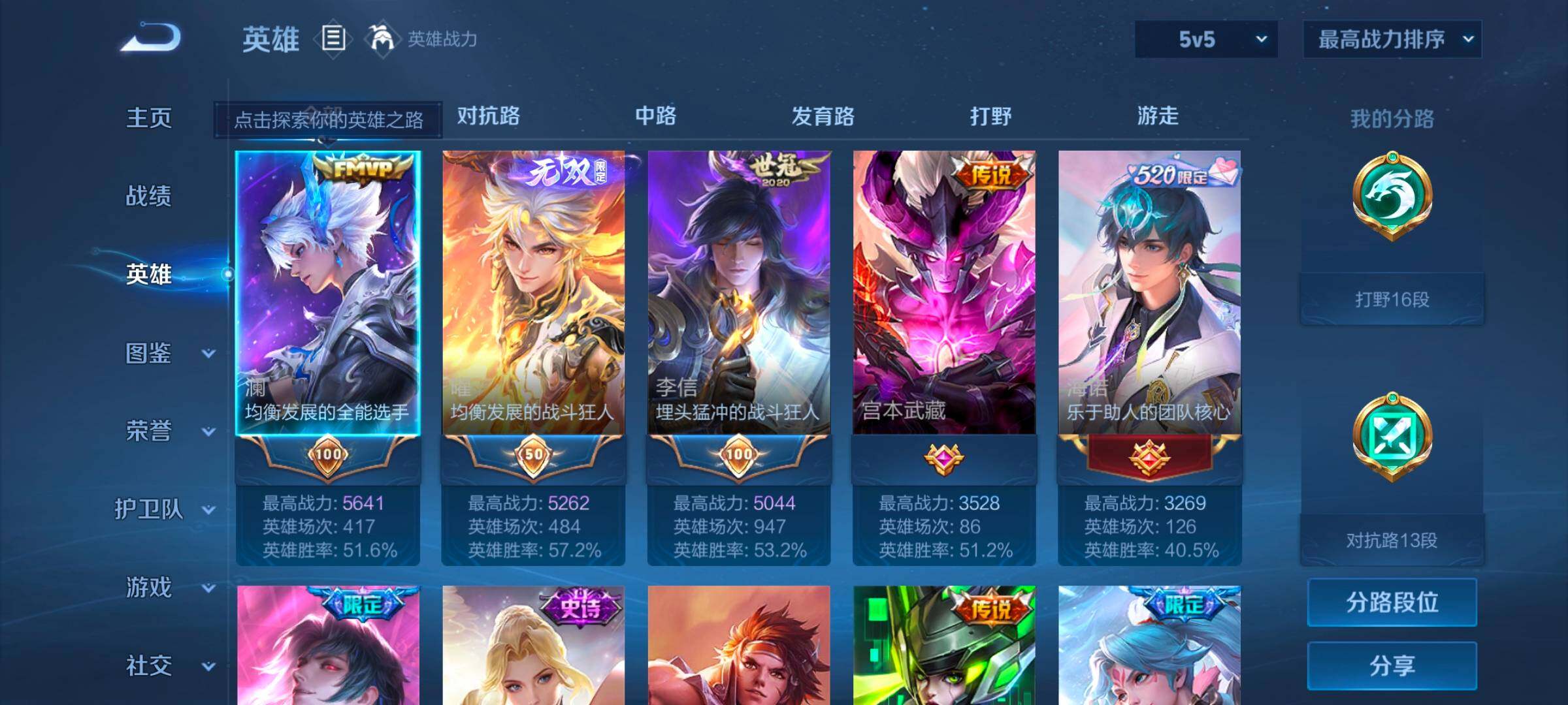 WZEY3254478王者荣耀账号详情图11