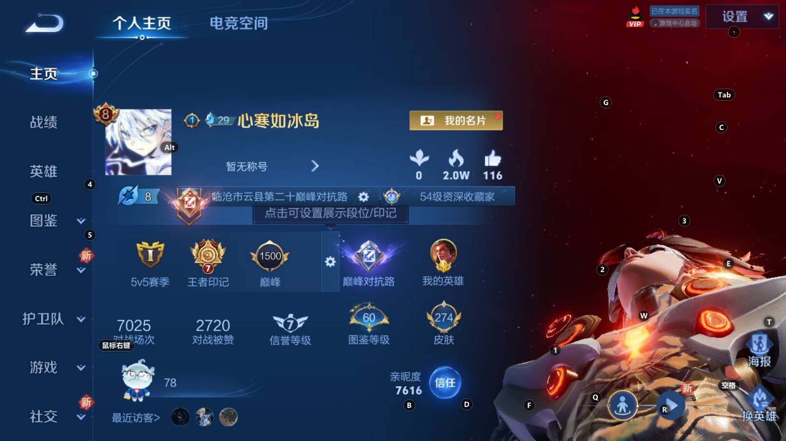 WZCMW3254319王者荣耀账号详情图3