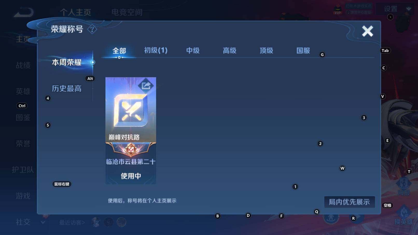WZCMW3254319王者荣耀账号详情图6