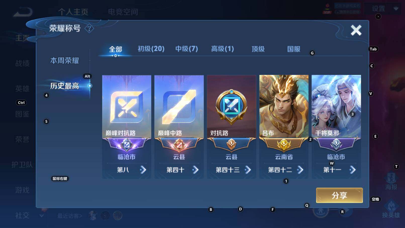 WZCMW3254319王者荣耀账号详情图7